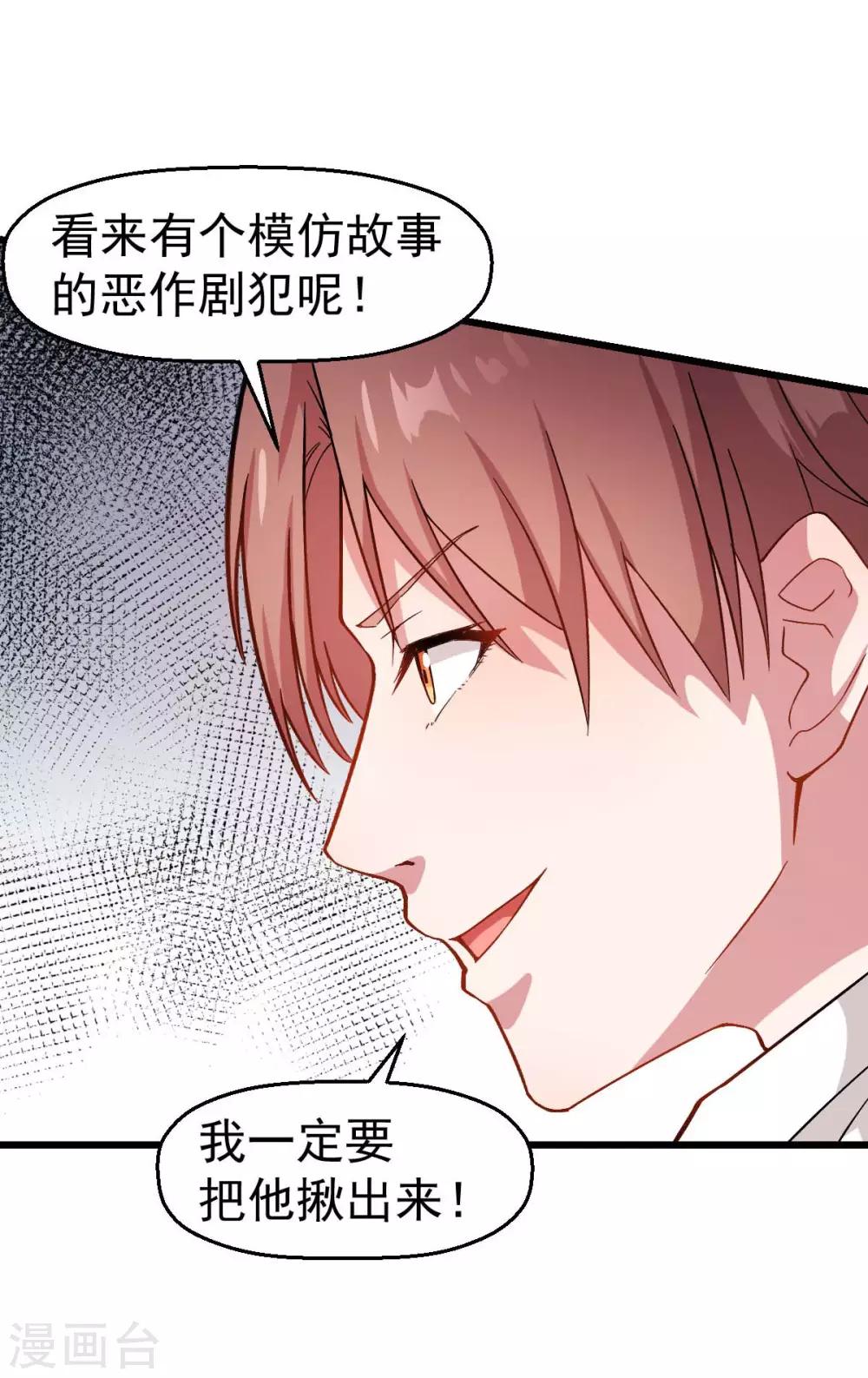 第114话 恶魔传说26