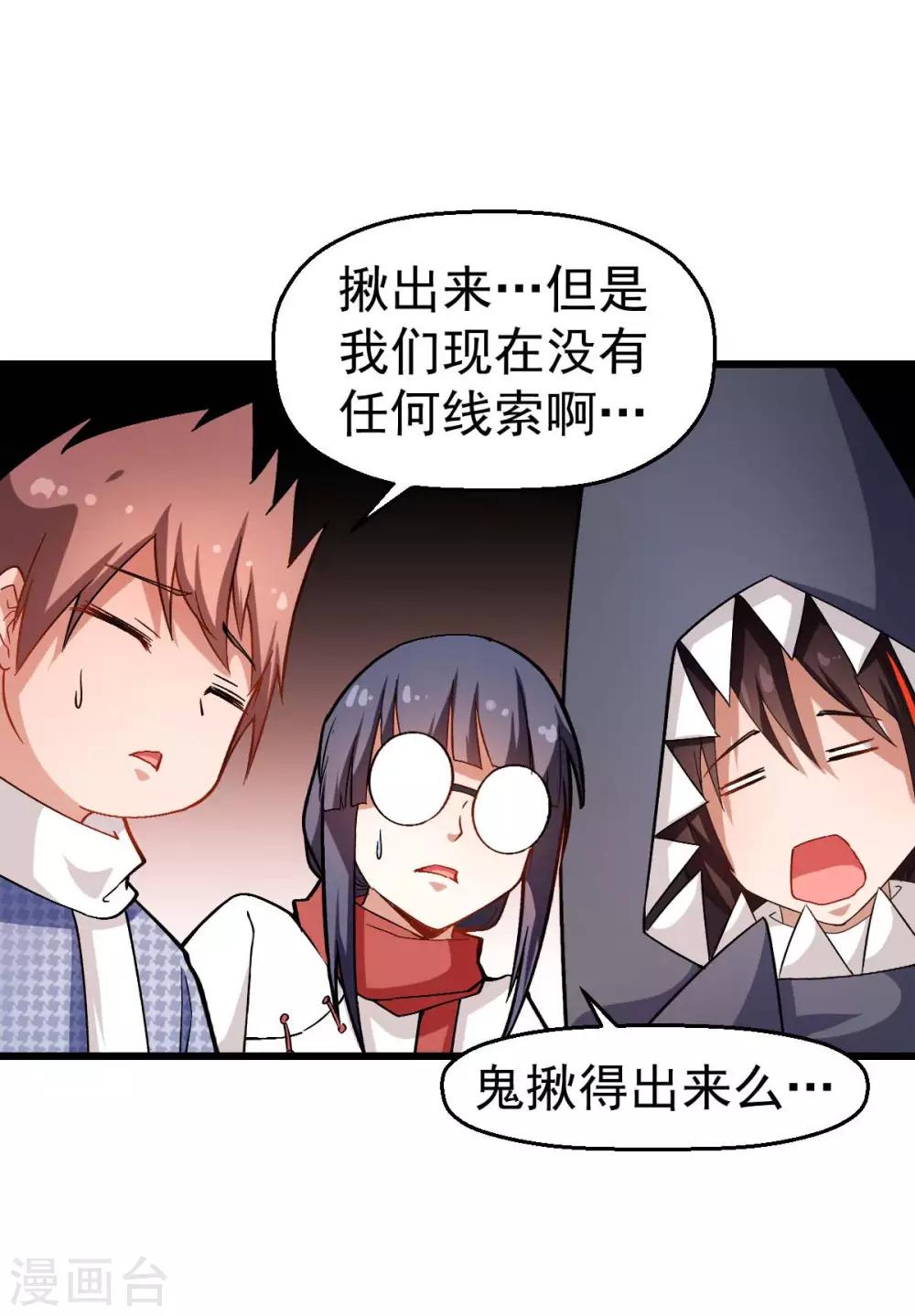 第114话 恶魔传说27