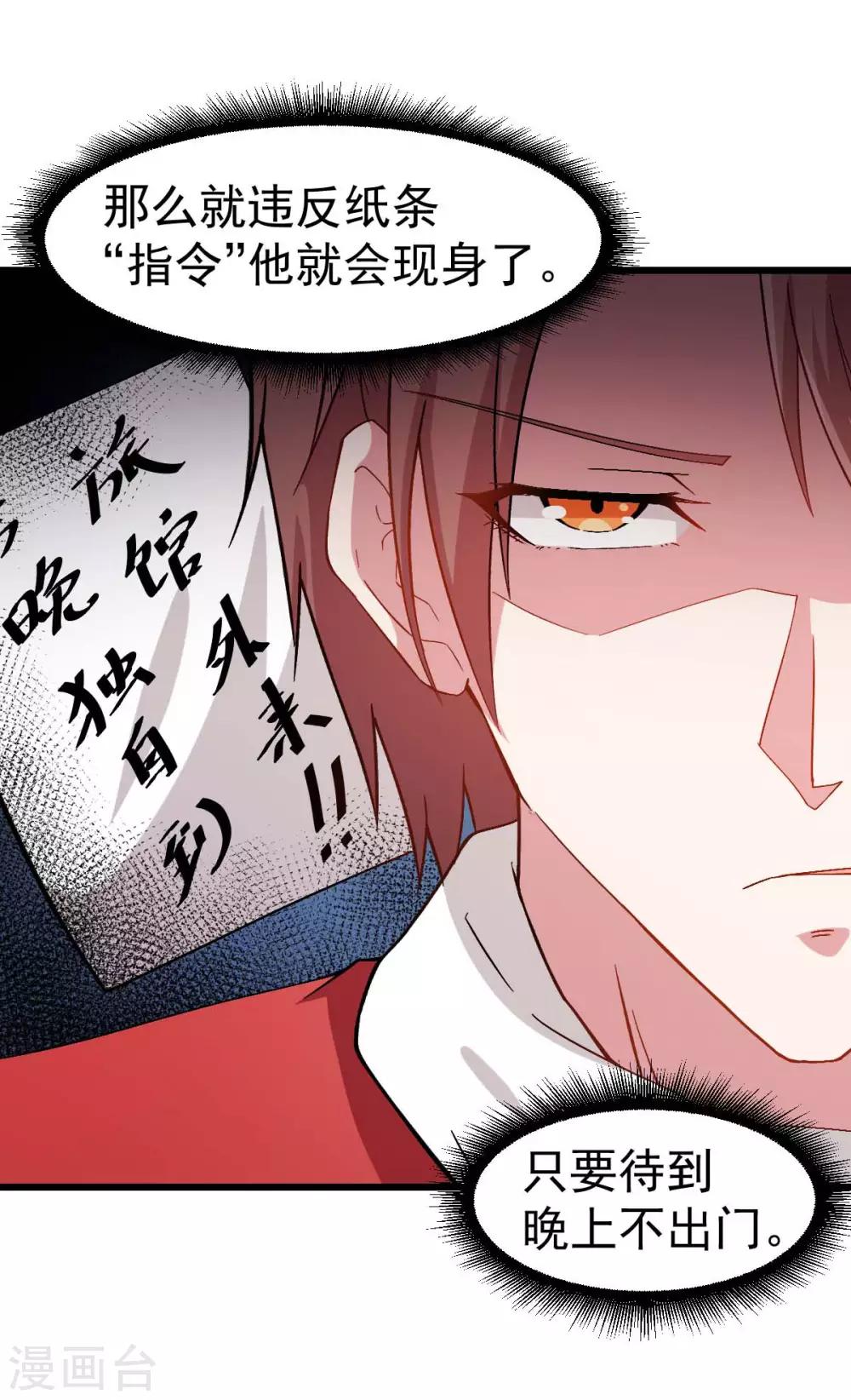 第114话 恶魔传说29