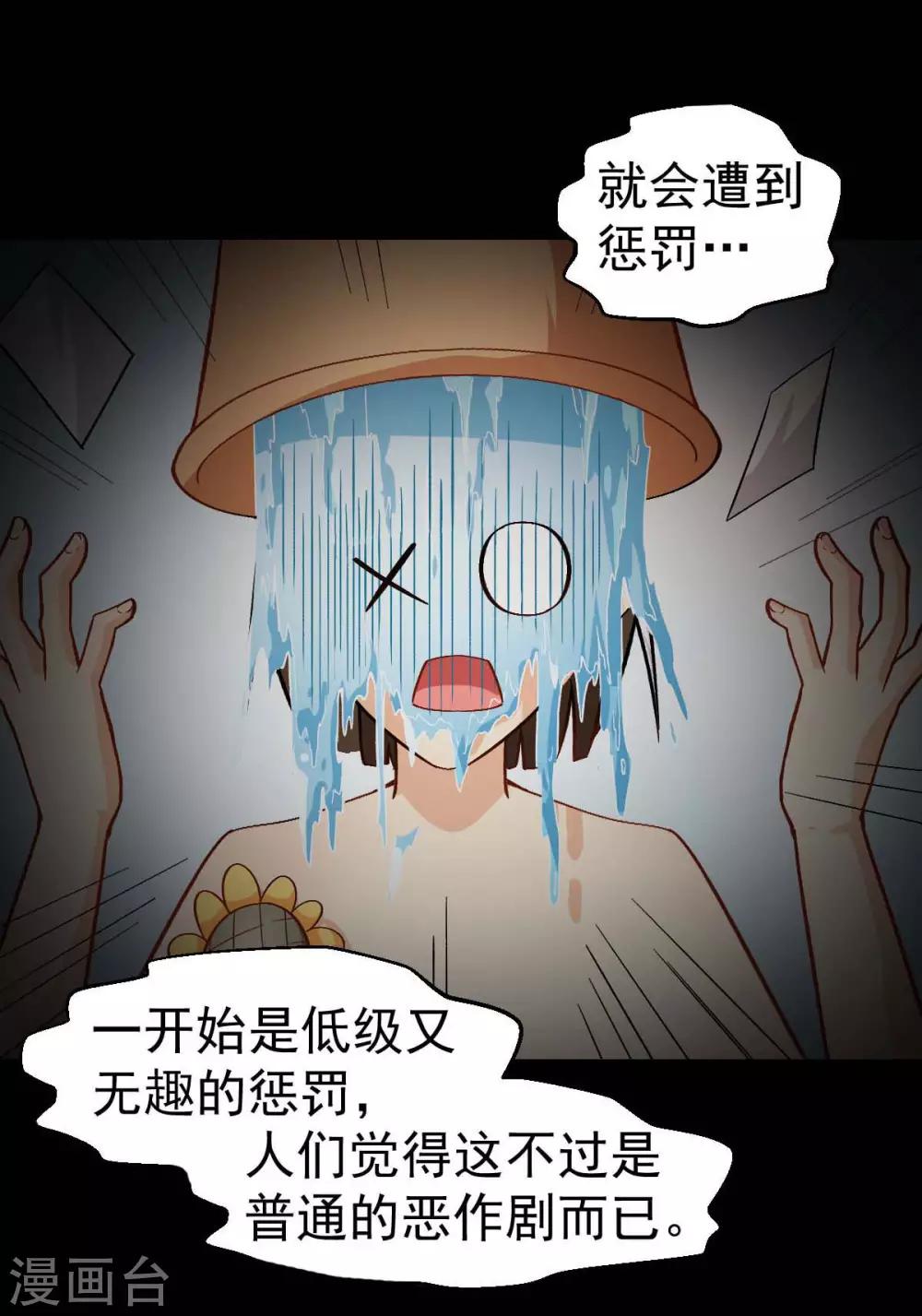 第114话 恶魔传说3