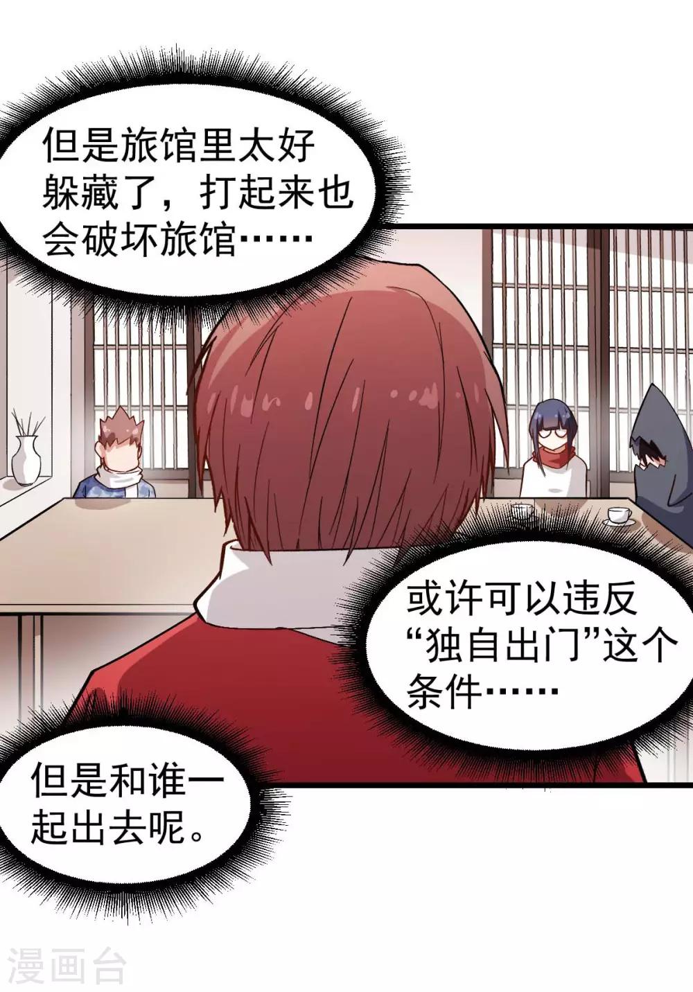 第114话 恶魔传说30
