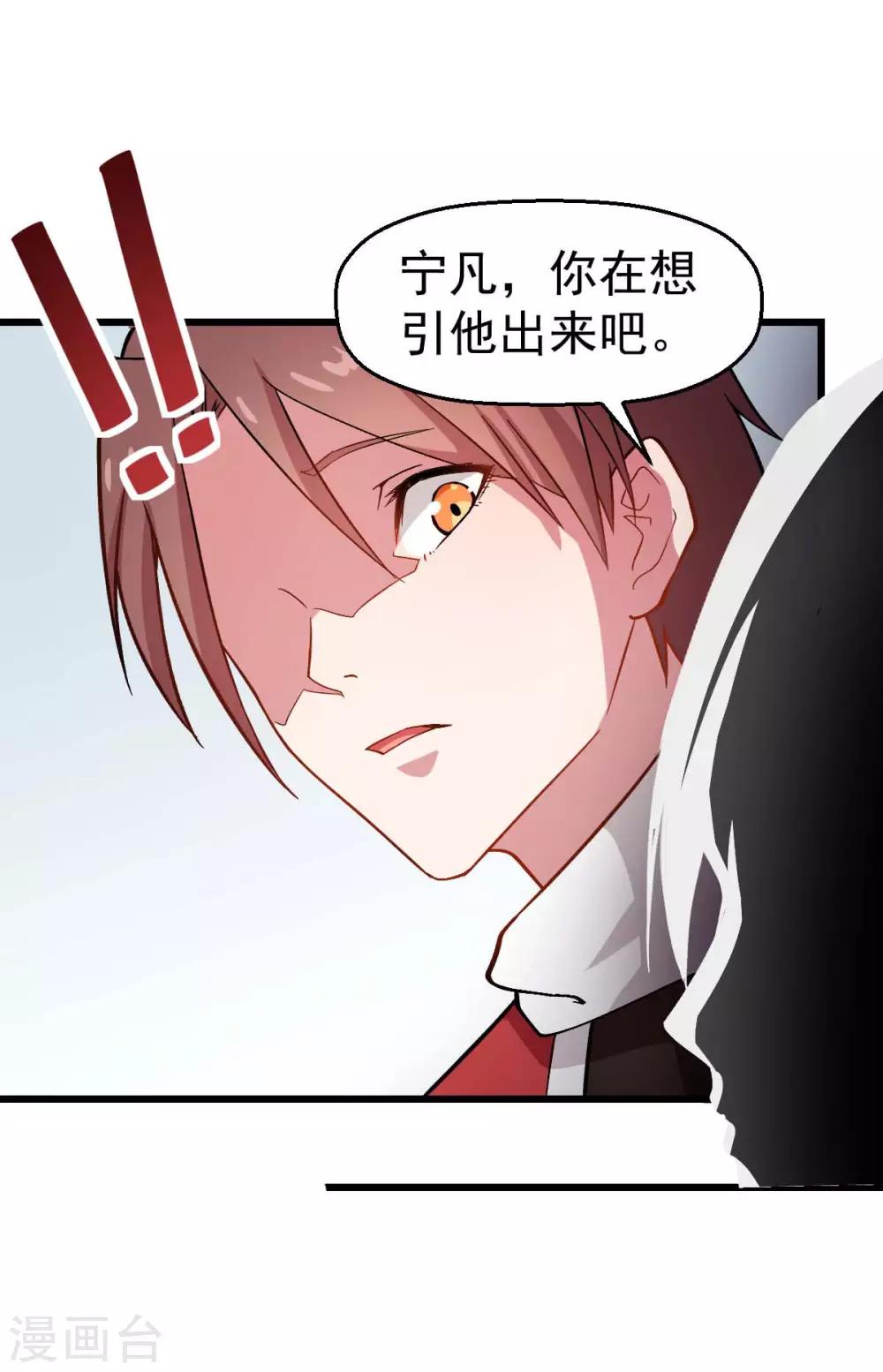 第114话 恶魔传说31