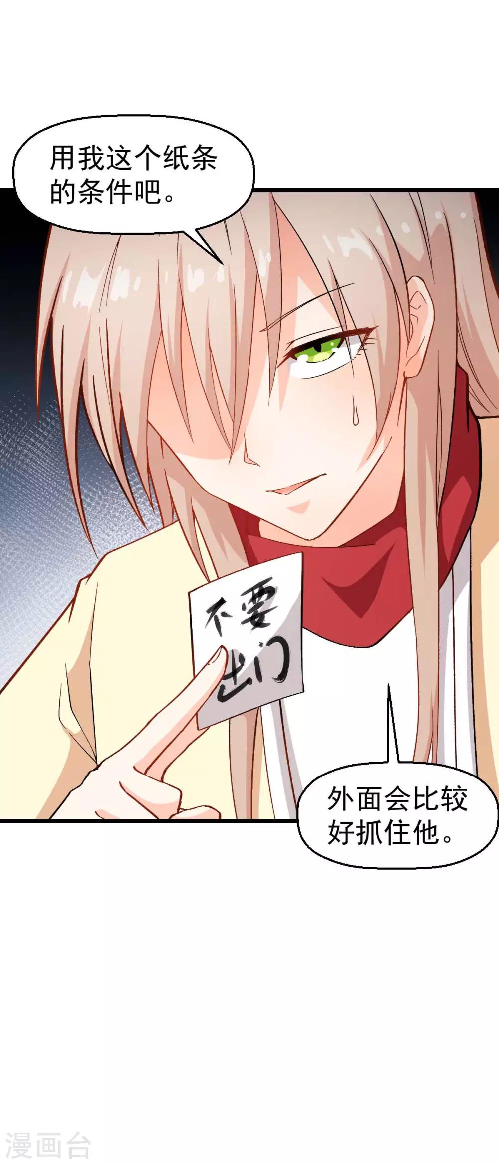 第114话 恶魔传说32