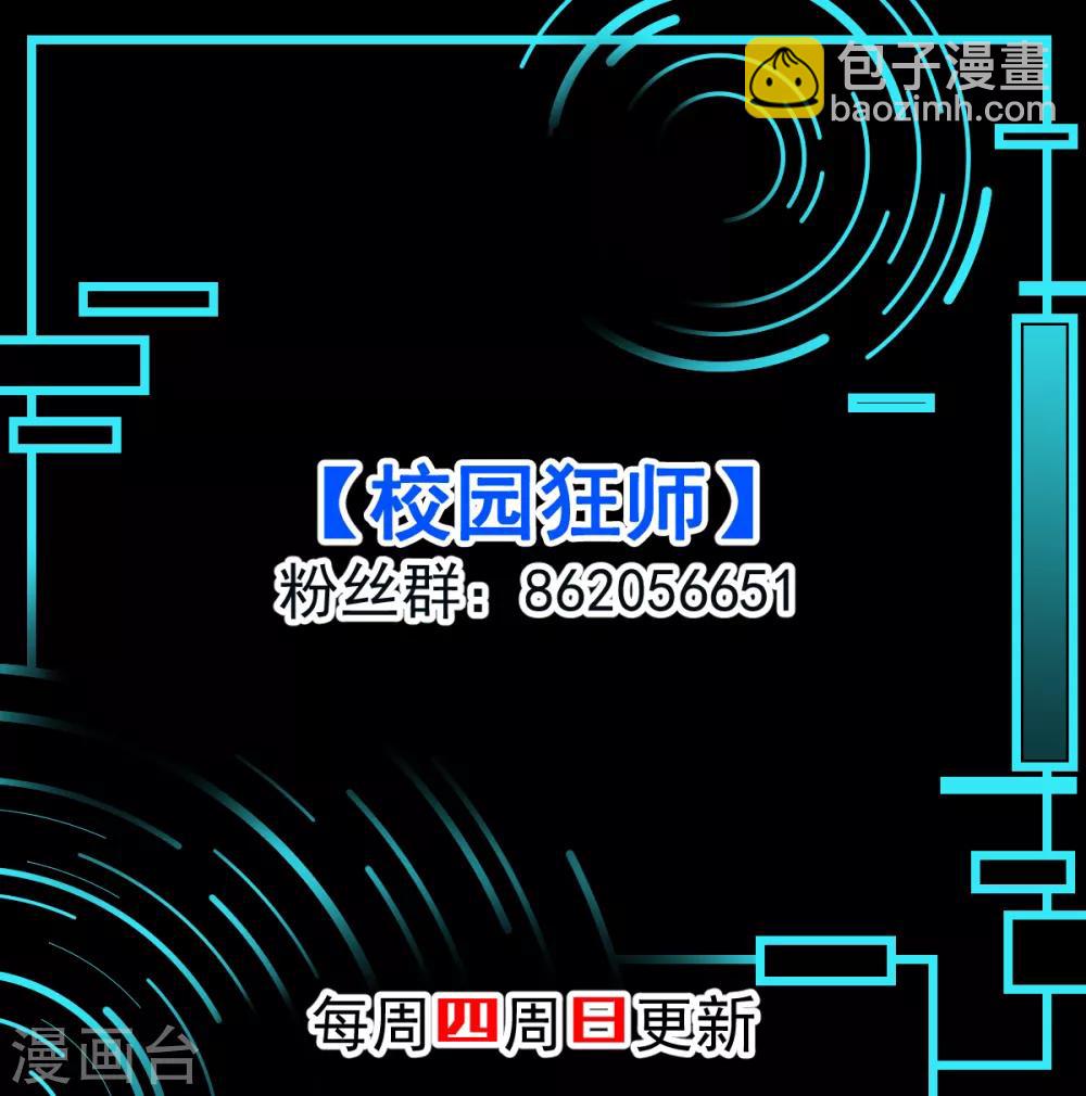 第114话 恶魔传说34