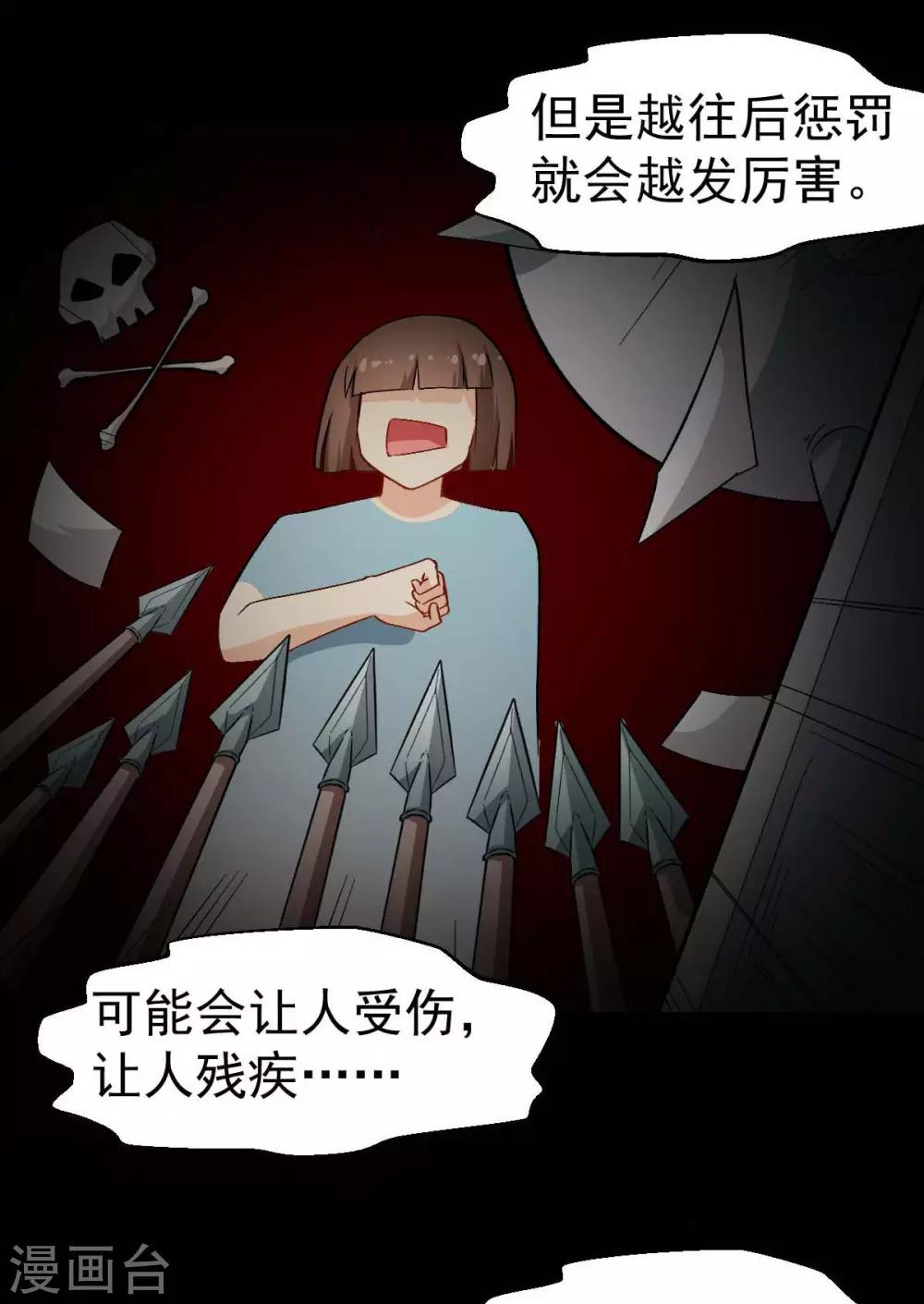 第114话 恶魔传说4