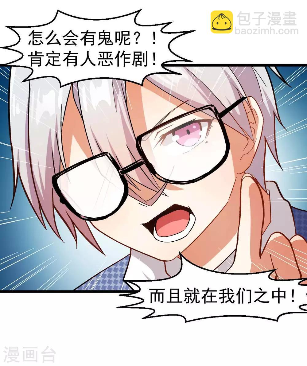 第114话 恶魔传说9