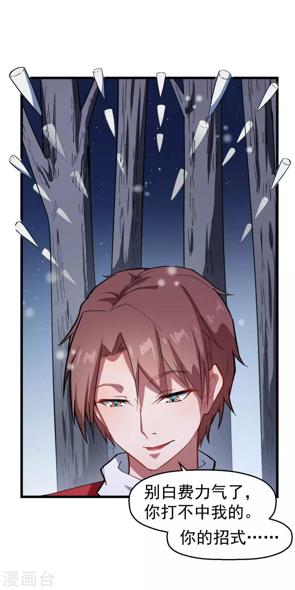 第116话 名师押题20