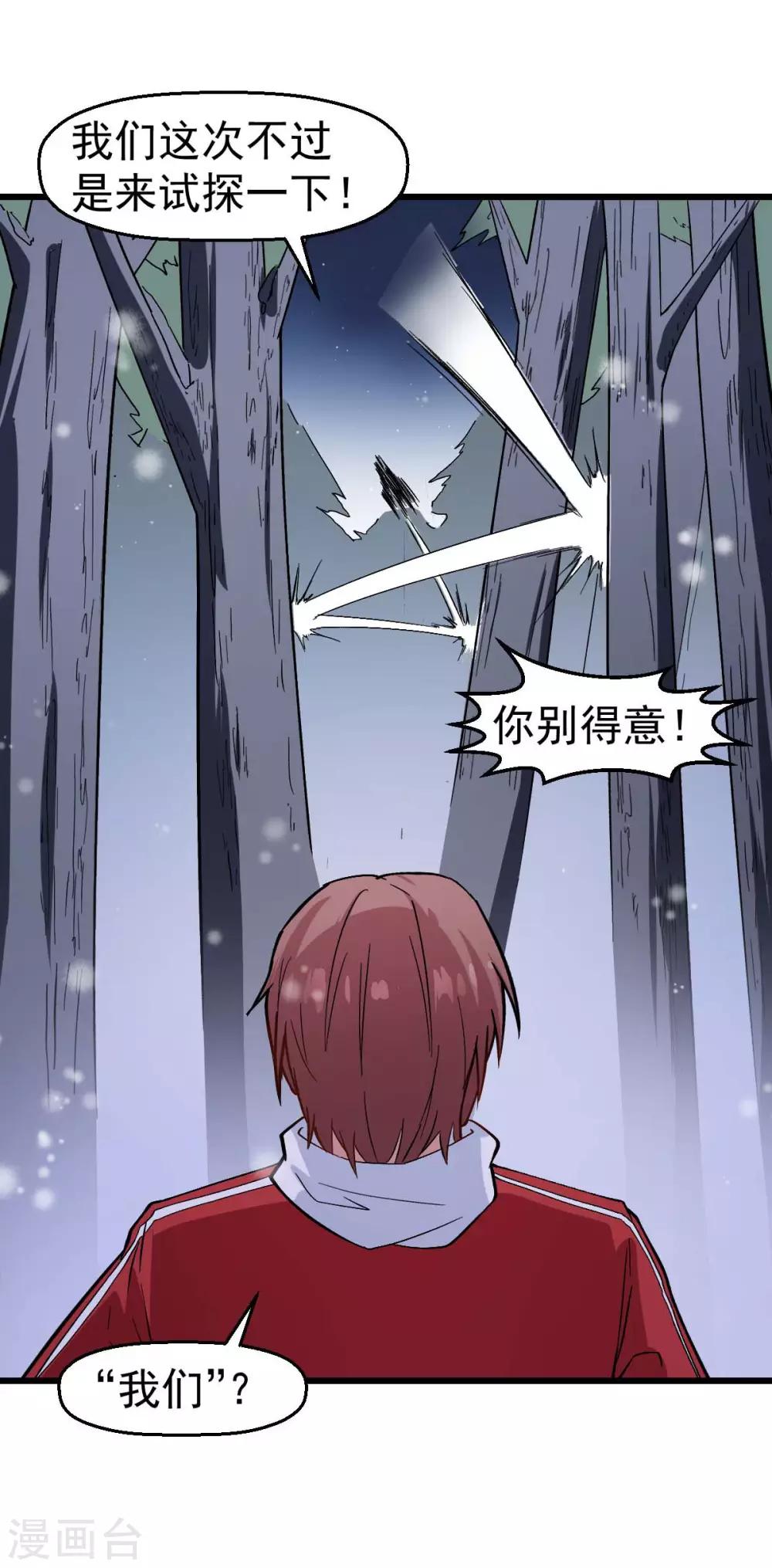 第116话 名师押题28