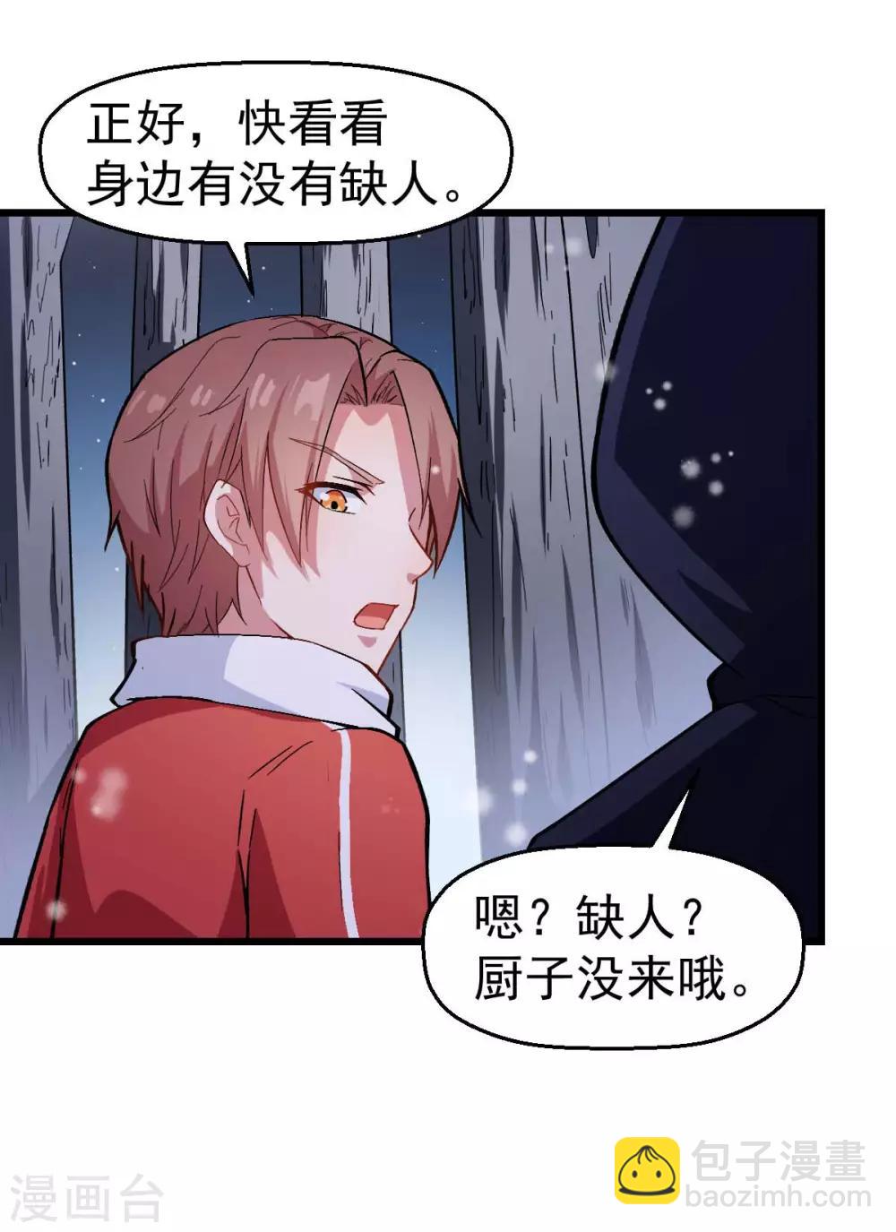 第116话 名师押题30