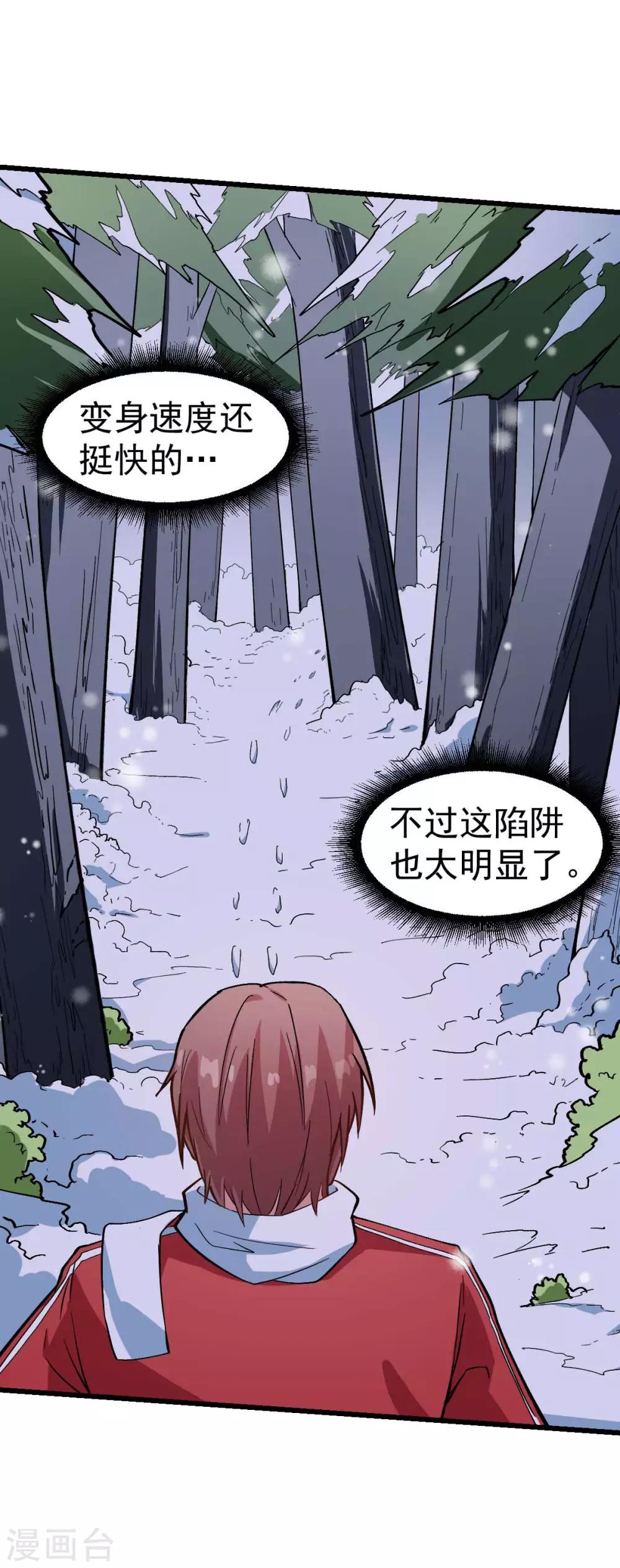 第116话 名师押题8