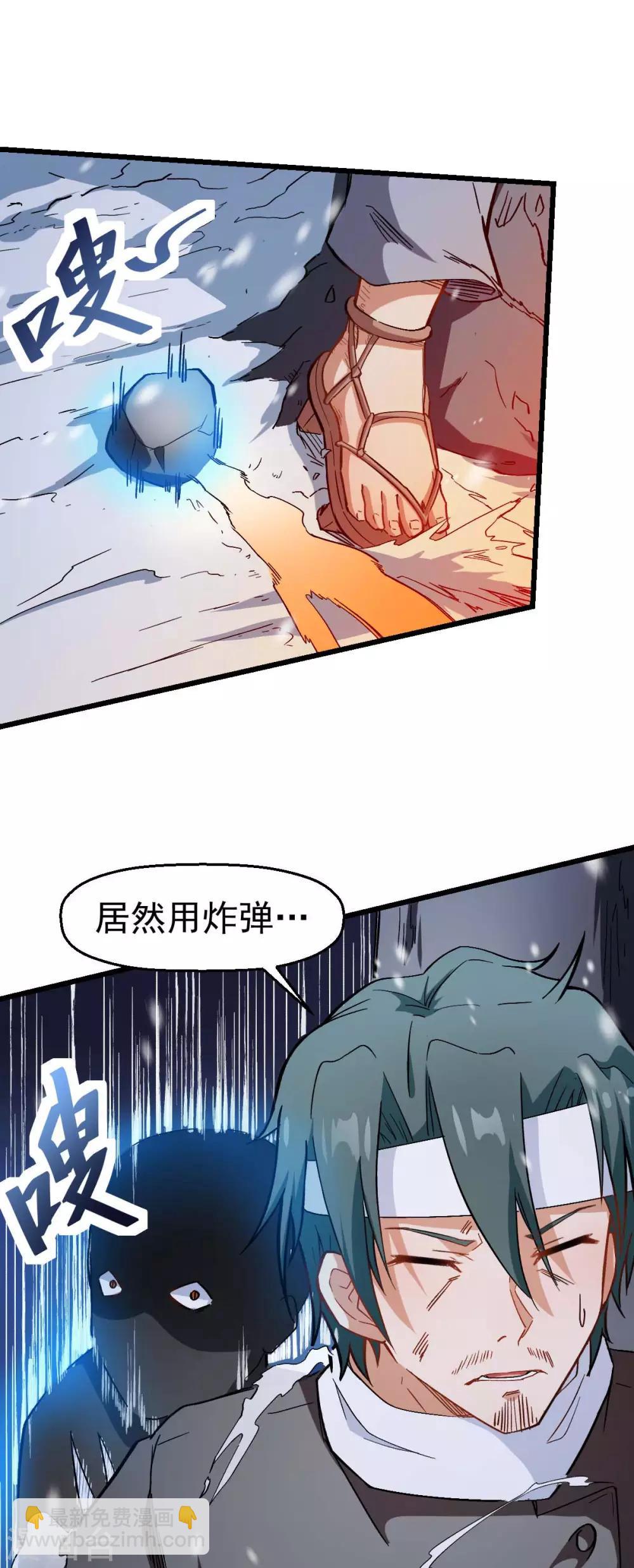 第118话 厨子和深山私塾11