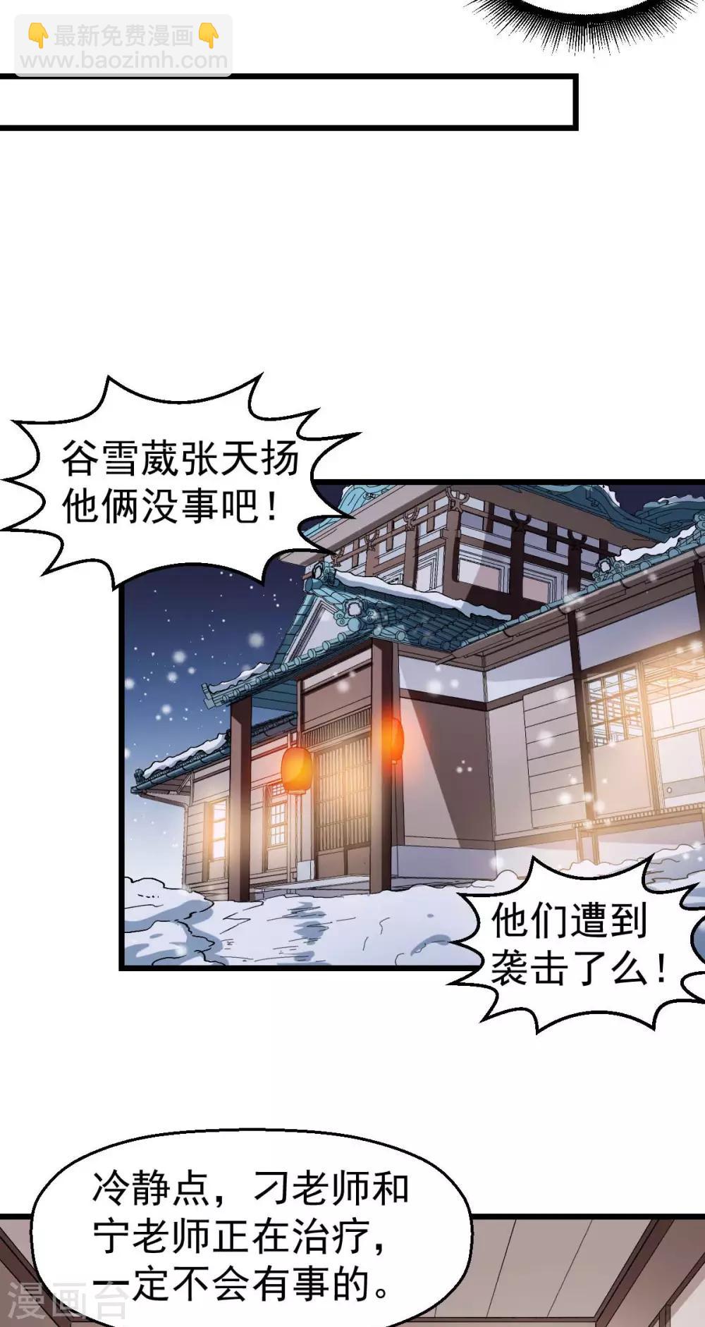第118话 厨子和深山私塾16