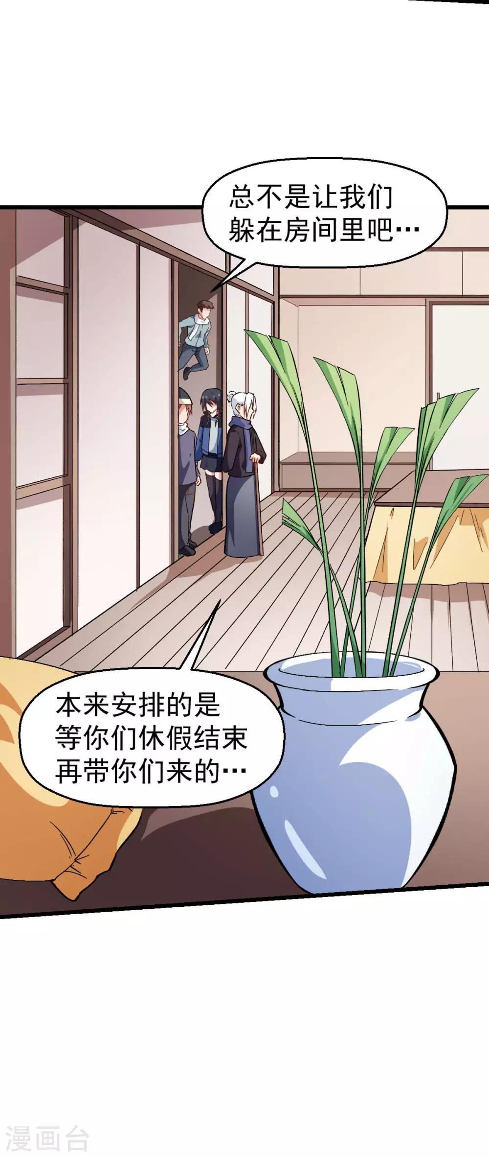 第118话 厨子和深山私塾19