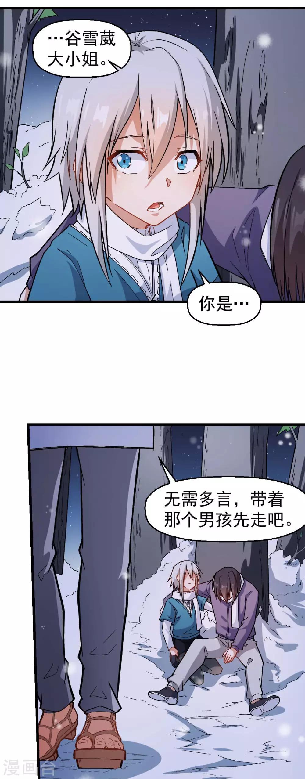 第118话 厨子和深山私塾2