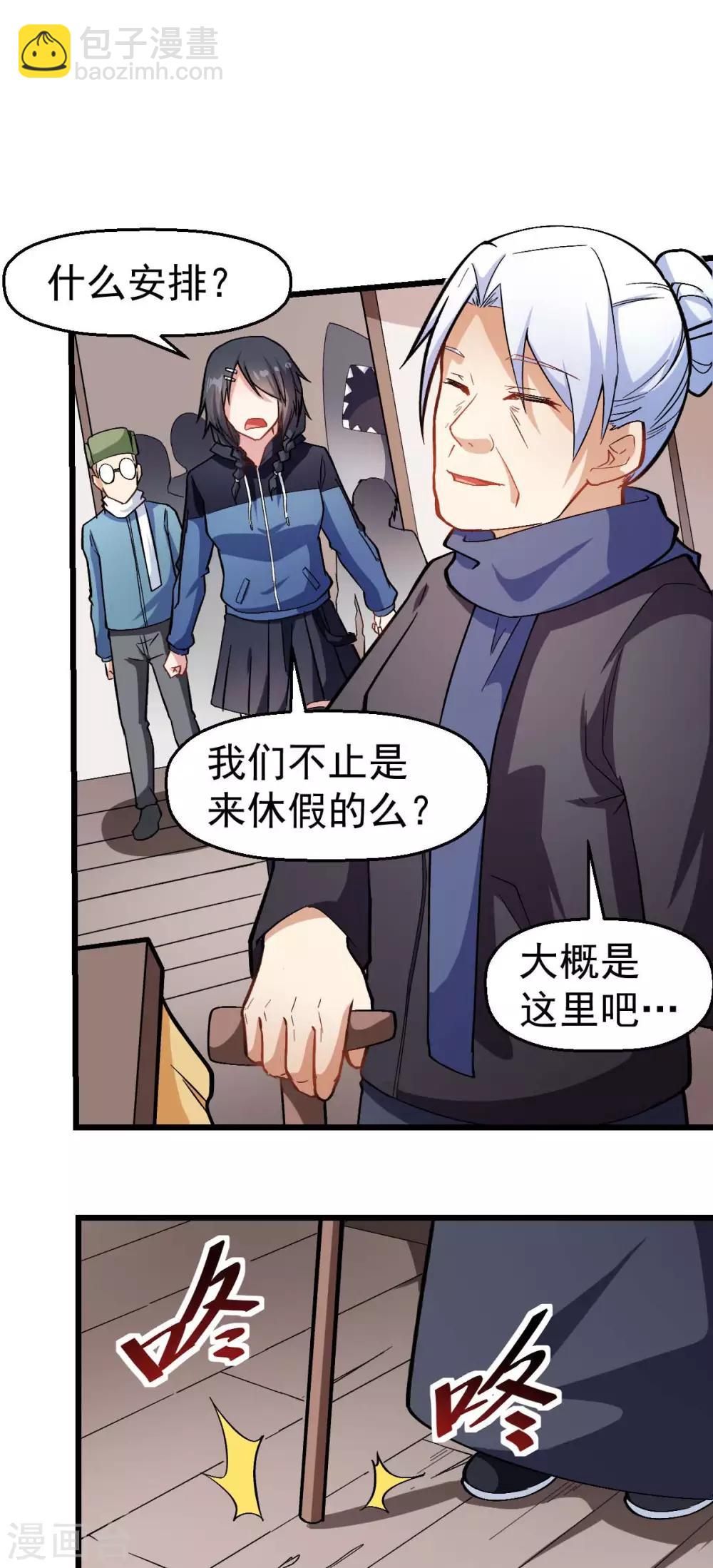 第118话 厨子和深山私塾20