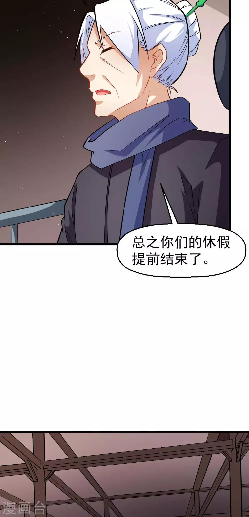 第118话 厨子和深山私塾24