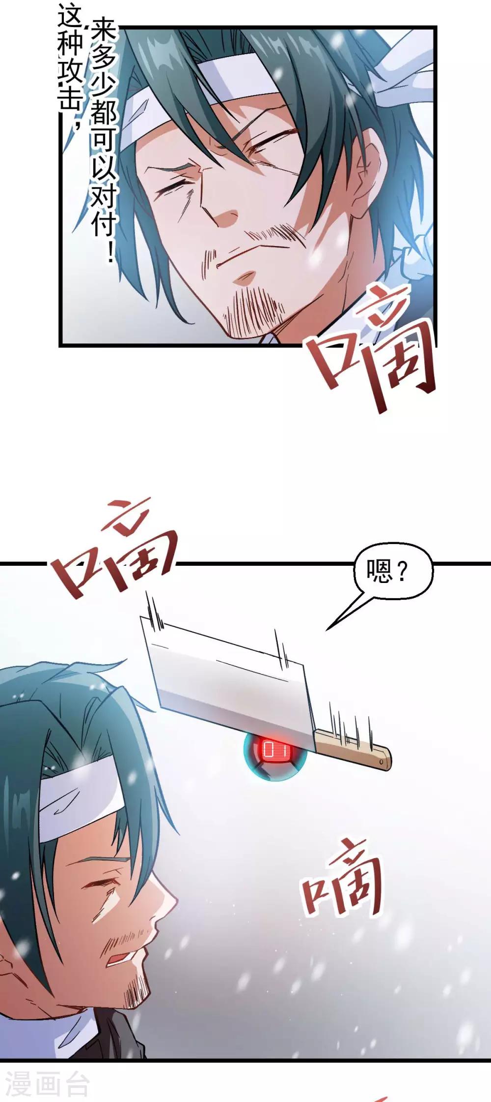 第118话 厨子和深山私塾8