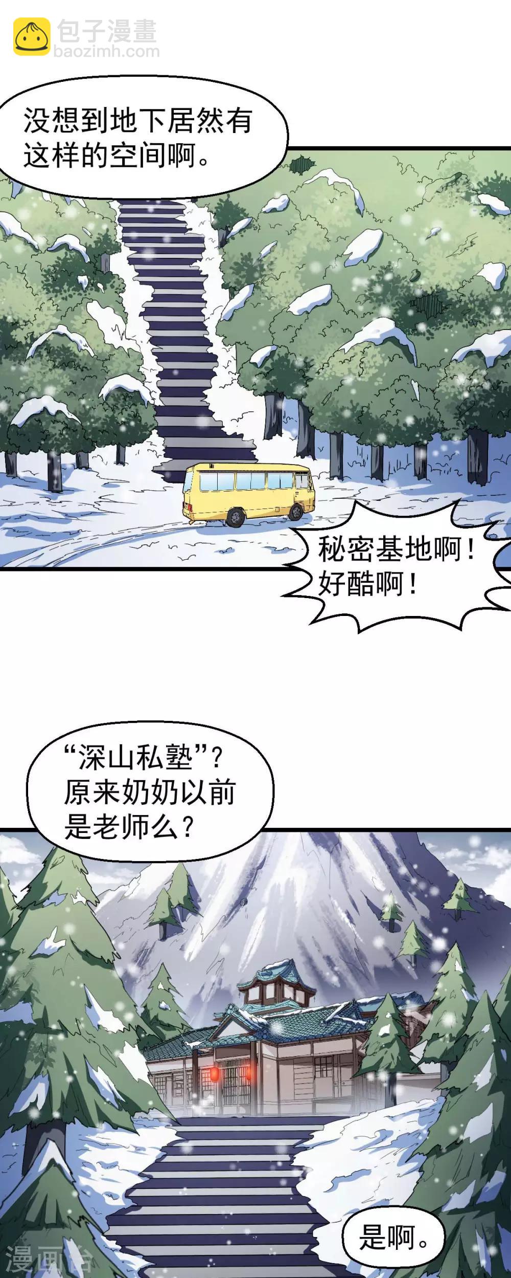 第119话 比赛的奖品1