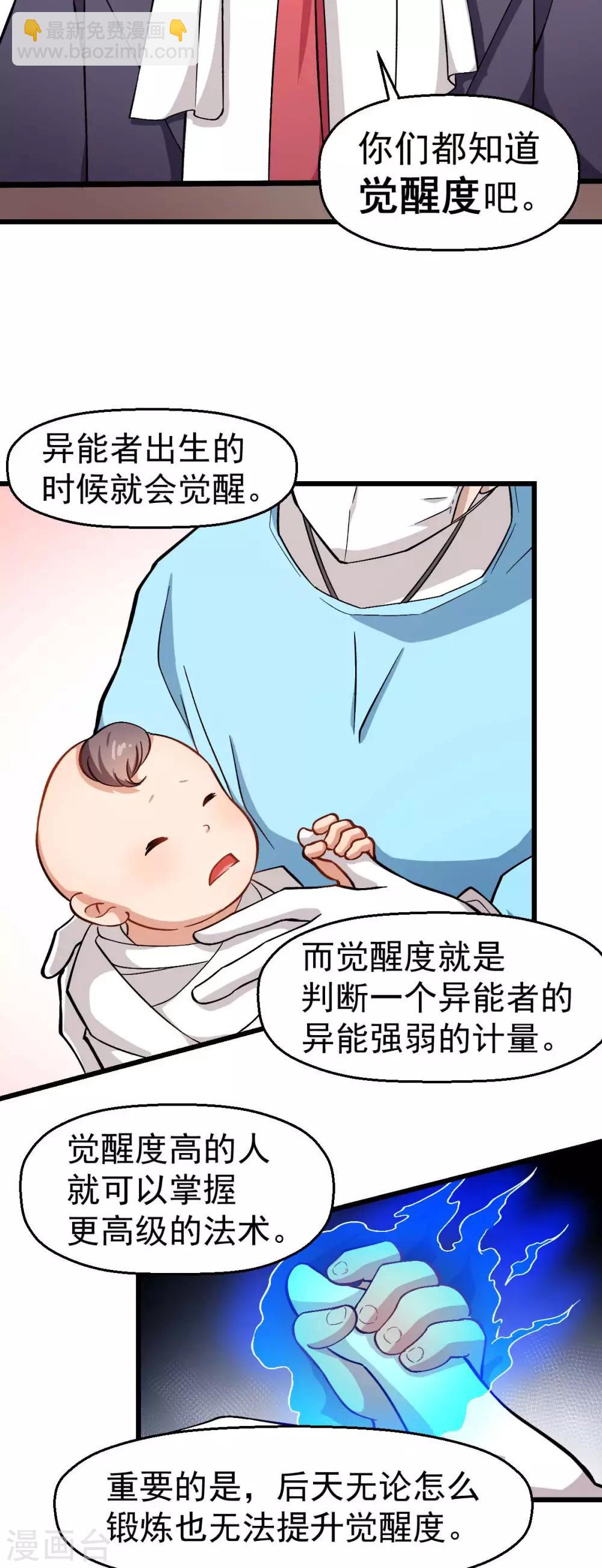 第119话 比赛的奖品10