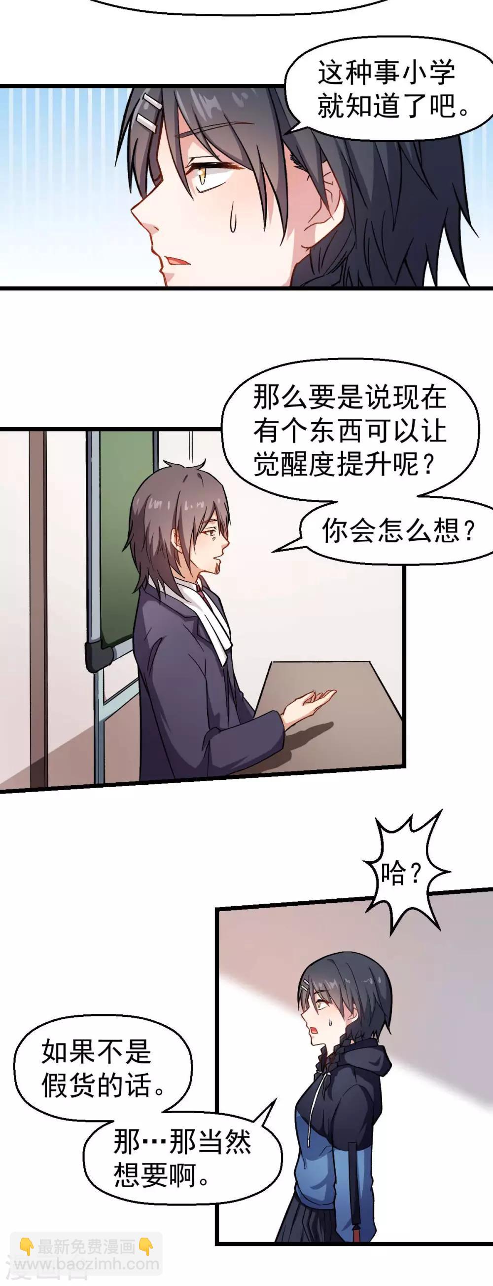 第119话 比赛的奖品11