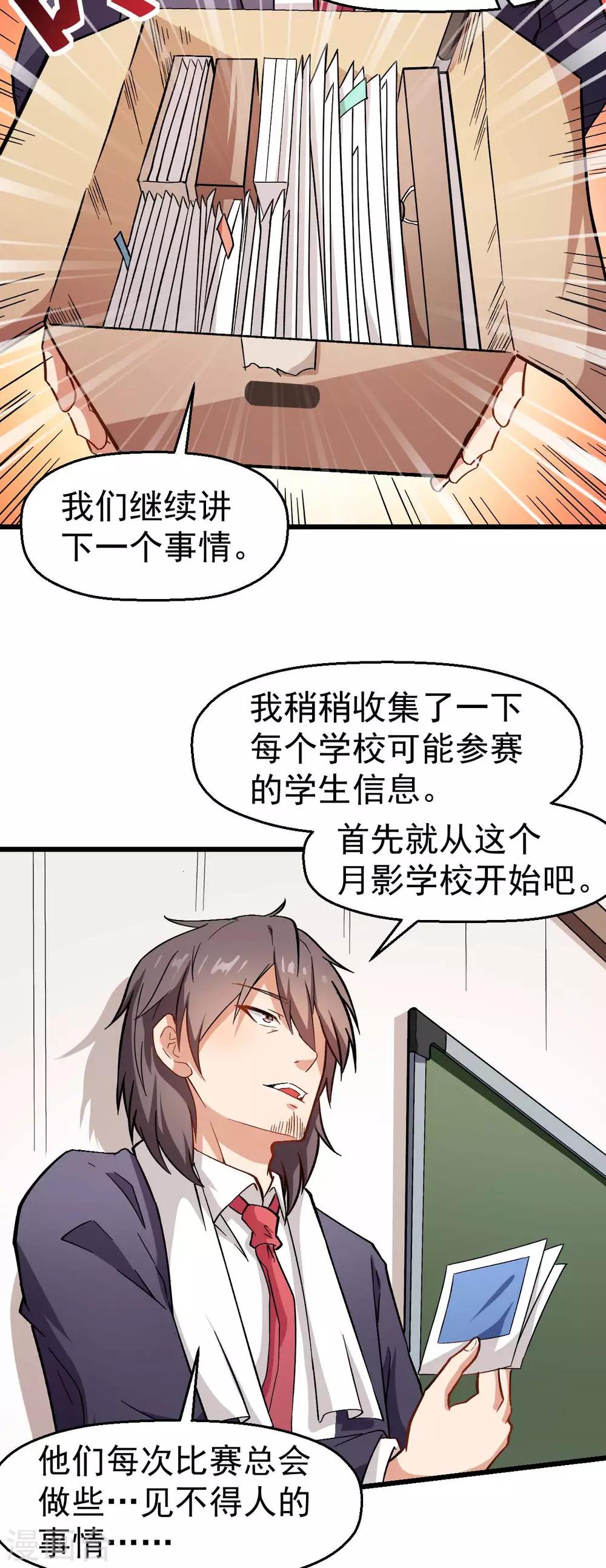 第119话 比赛的奖品14