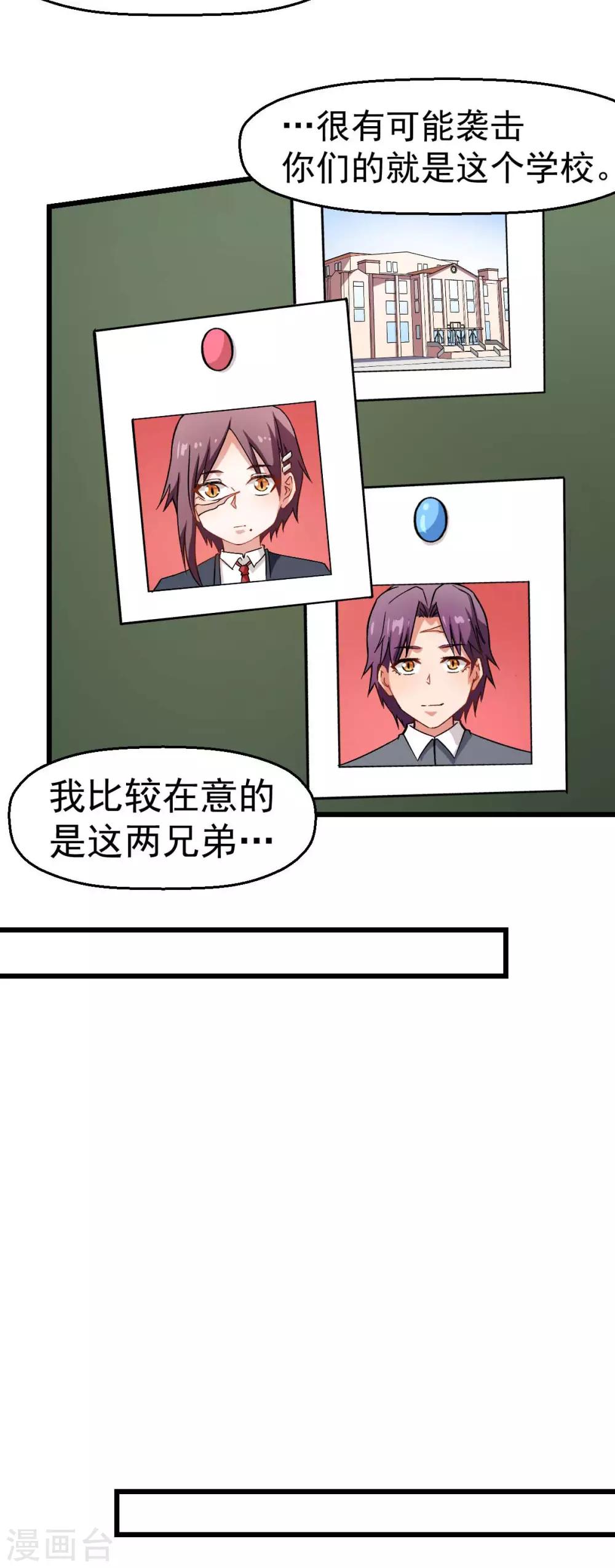 第119话 比赛的奖品15