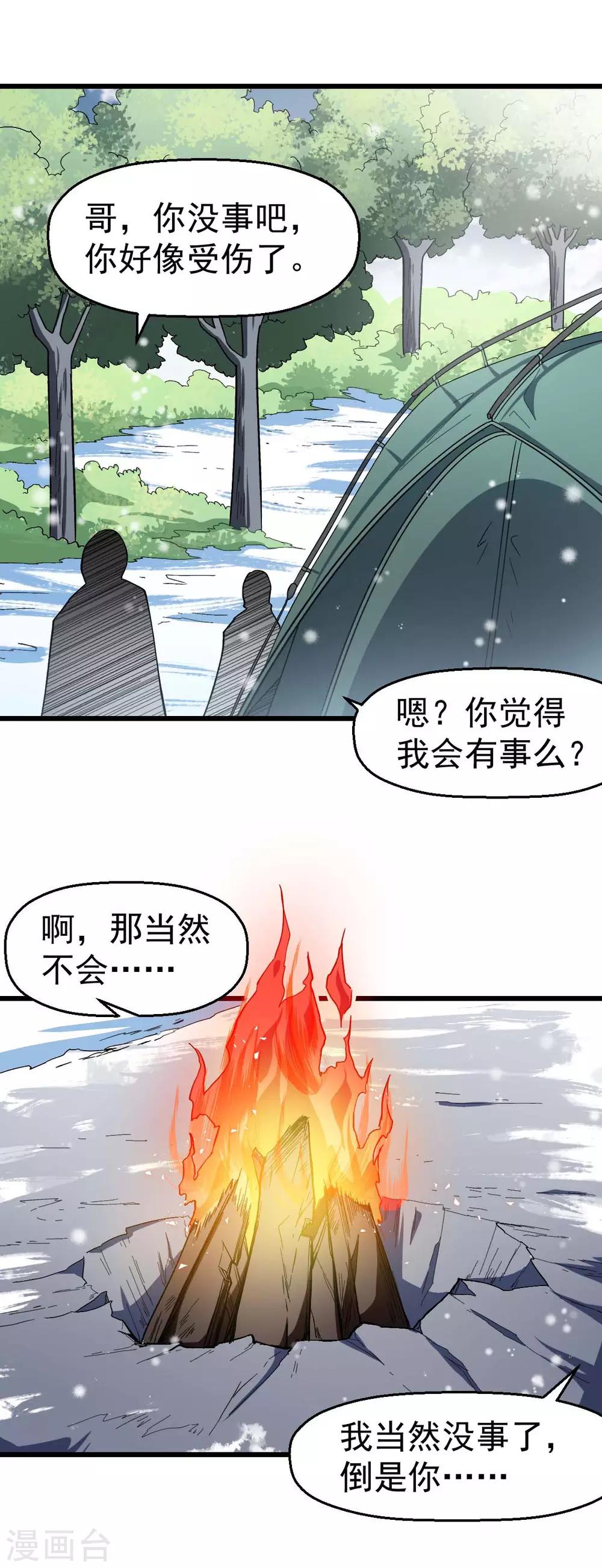第119话 比赛的奖品16