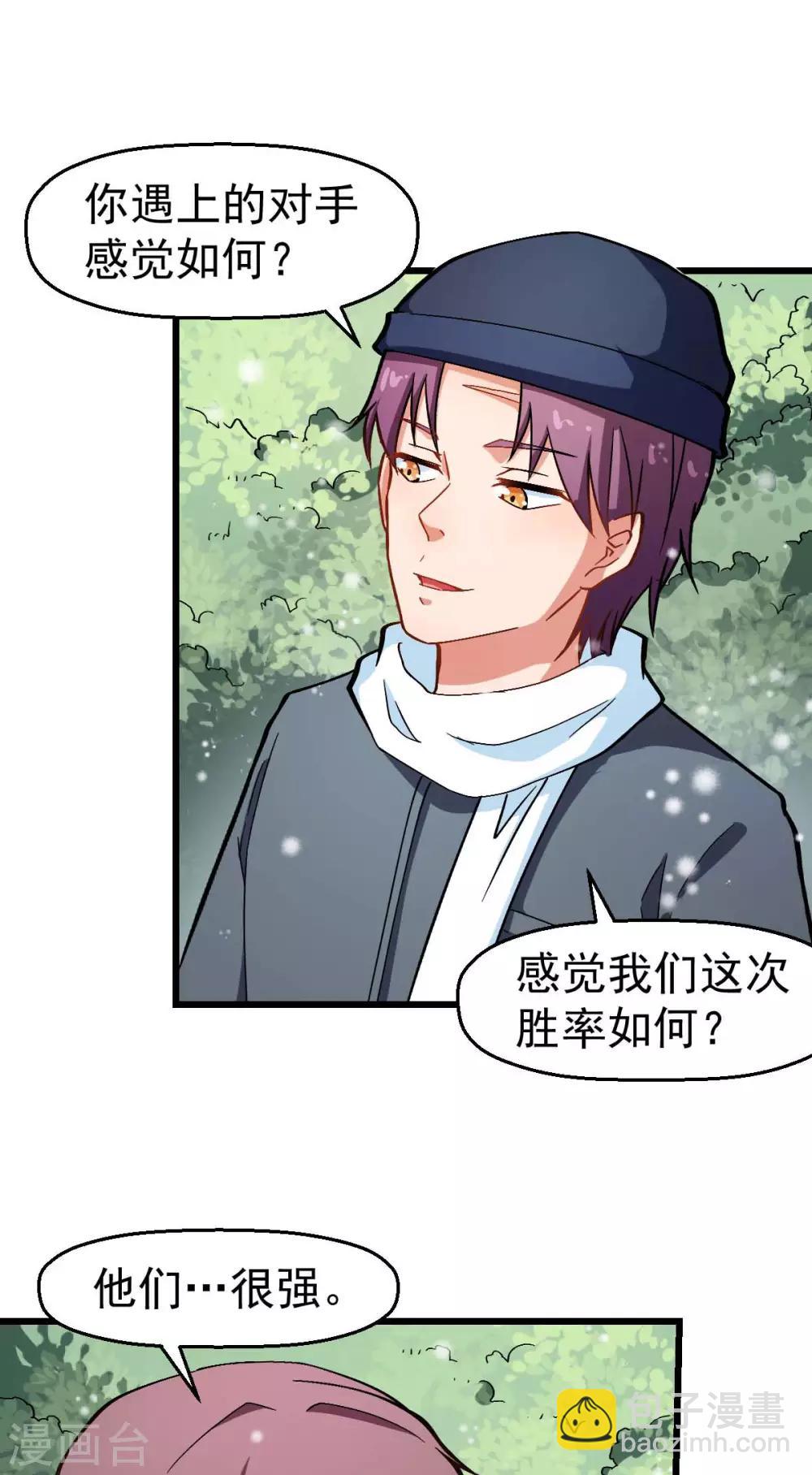 第119话 比赛的奖品17