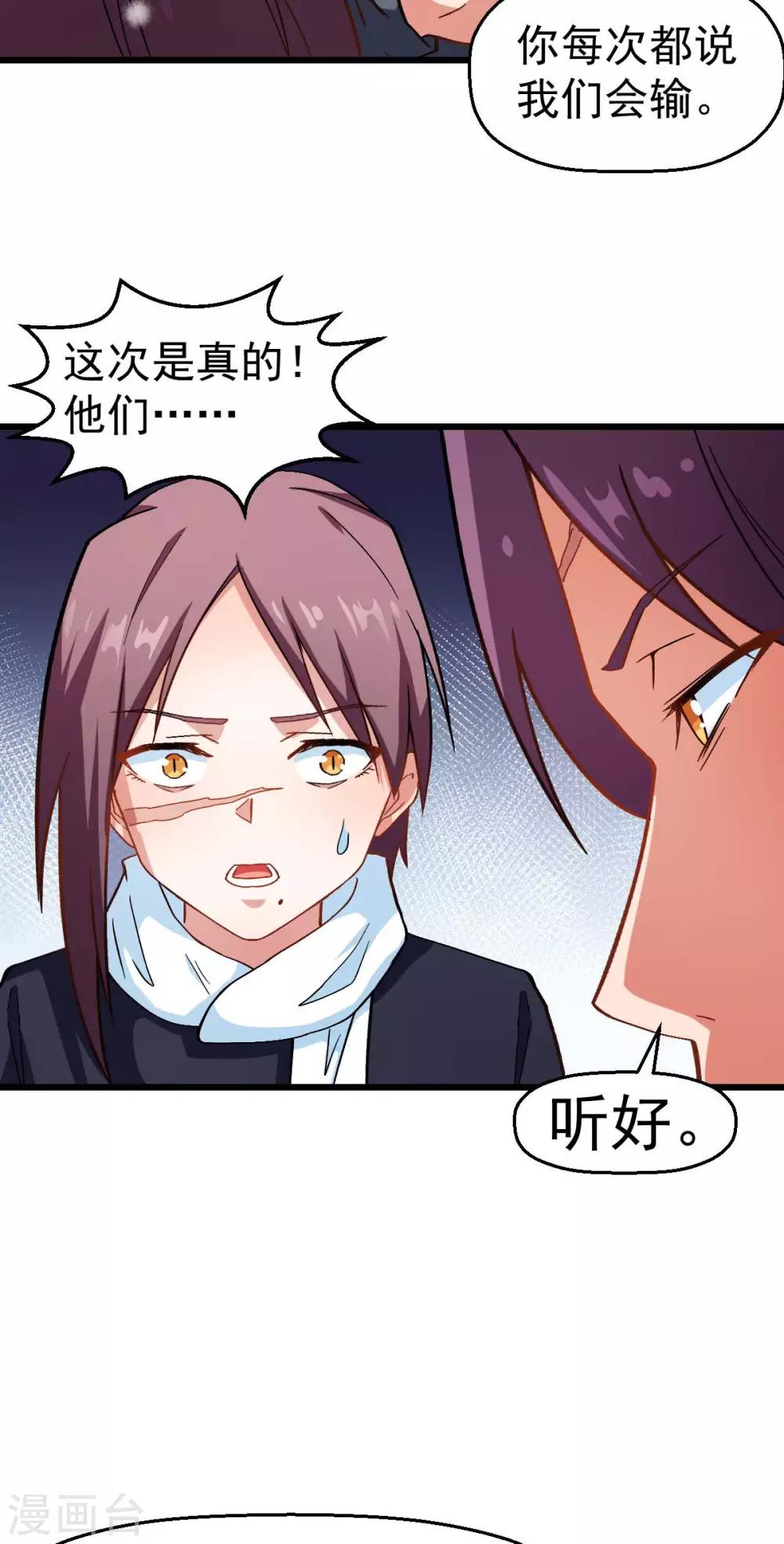 第119话 比赛的奖品19