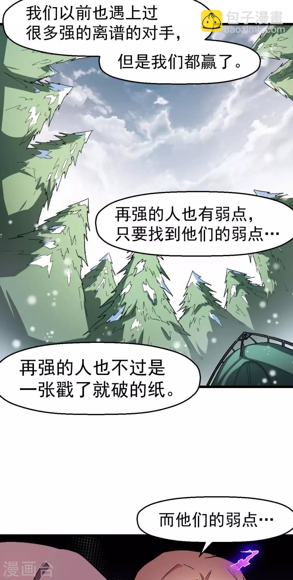 第119话 比赛的奖品20