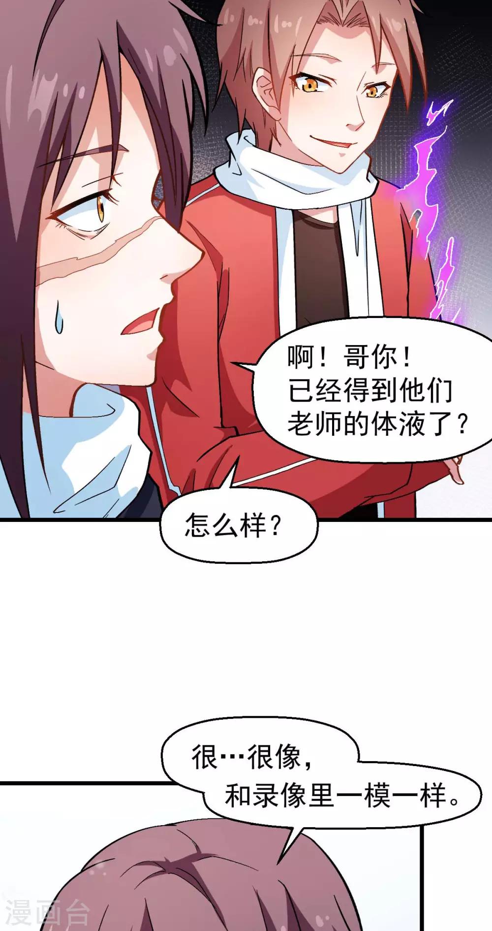 第119话 比赛的奖品21