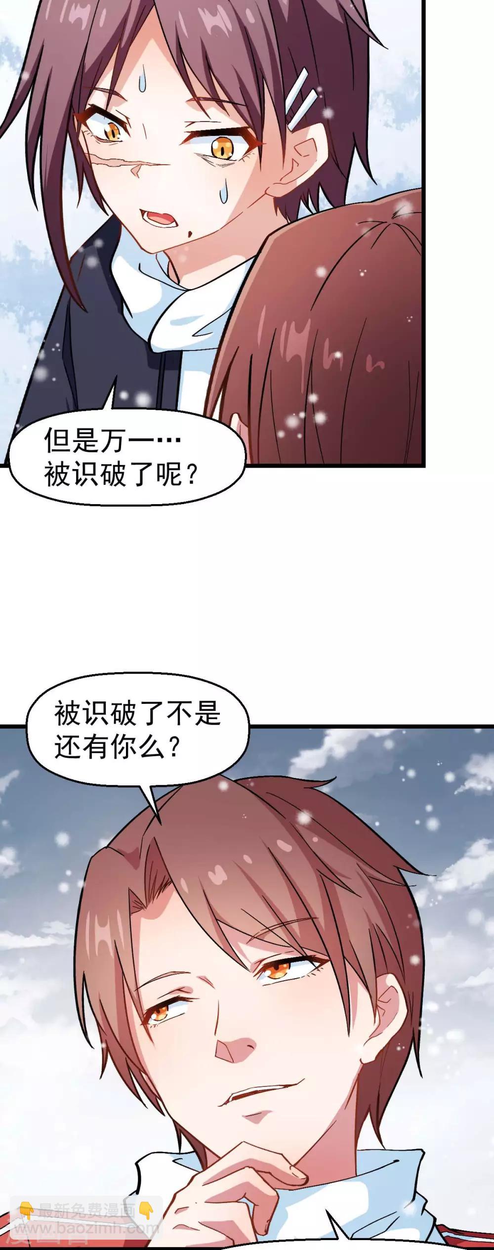 第119话 比赛的奖品22