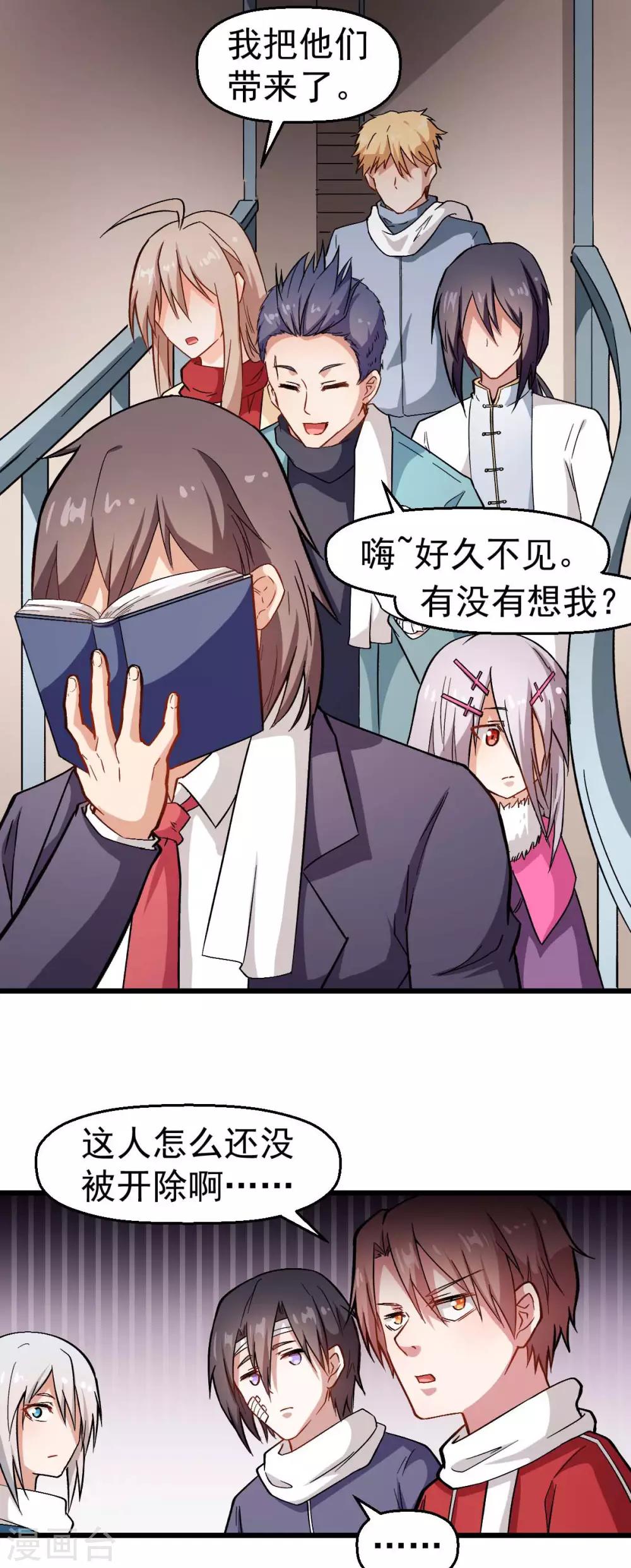 第119话 比赛的奖品4