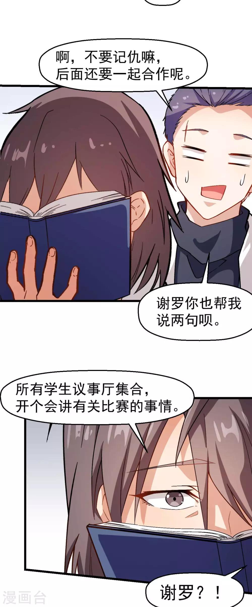 第119话 比赛的奖品5