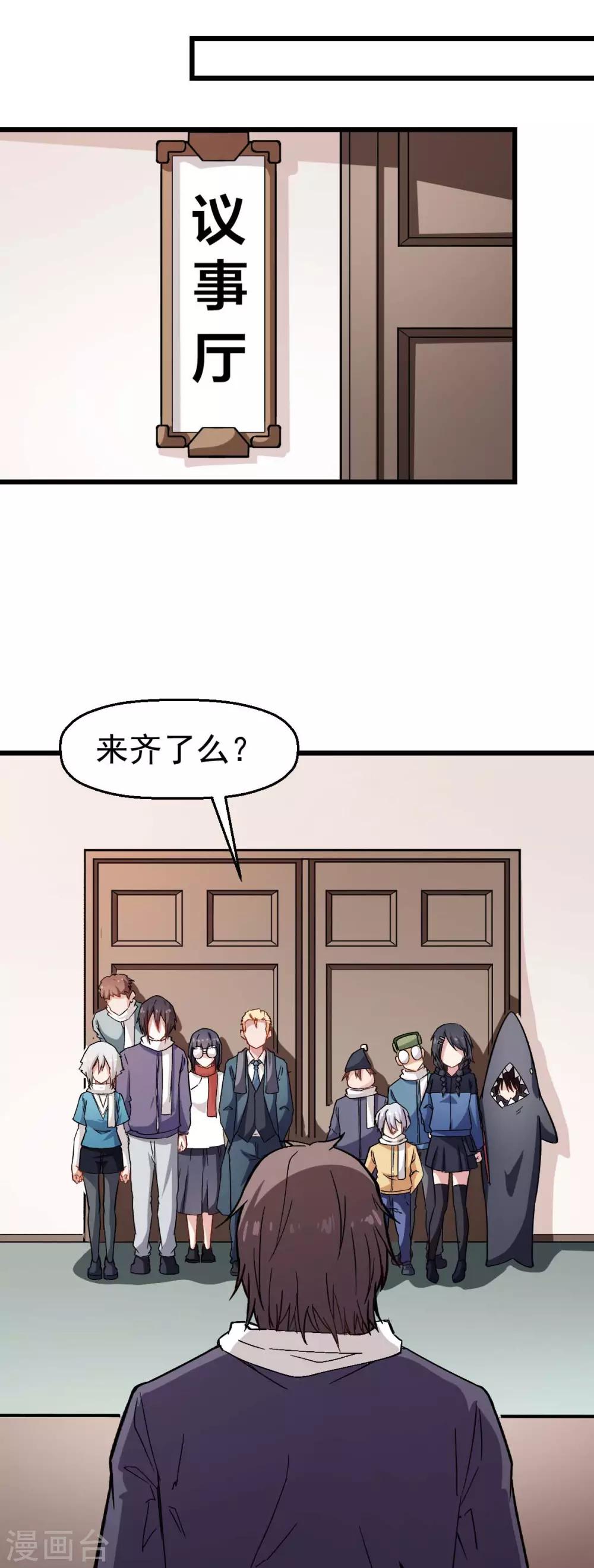第119话 比赛的奖品7