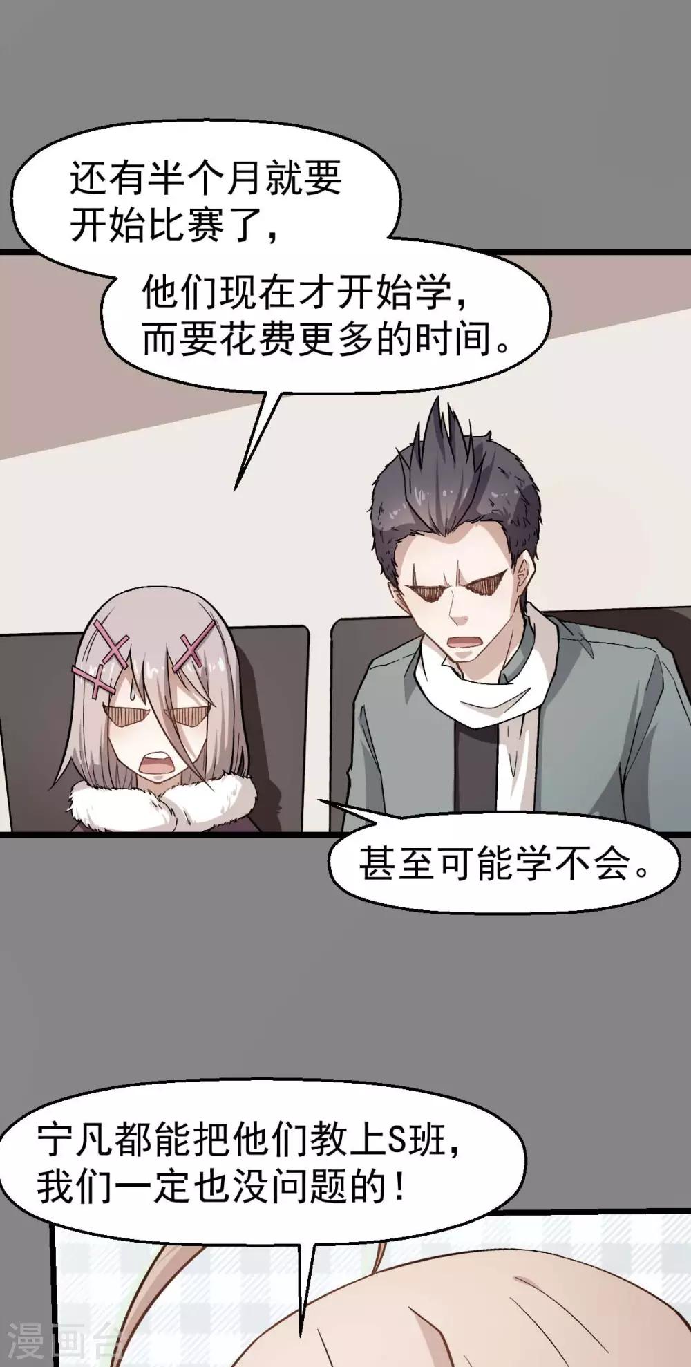 第121话 训练开启13