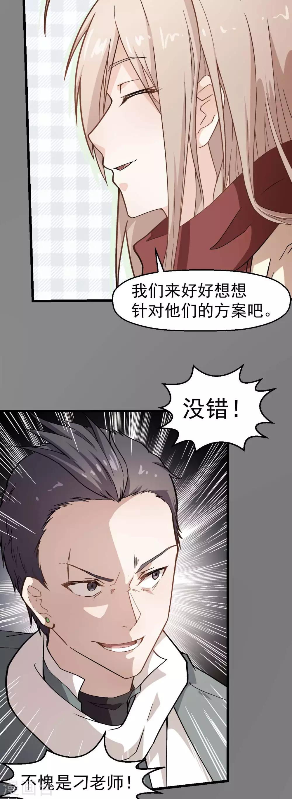 第121话 训练开启14