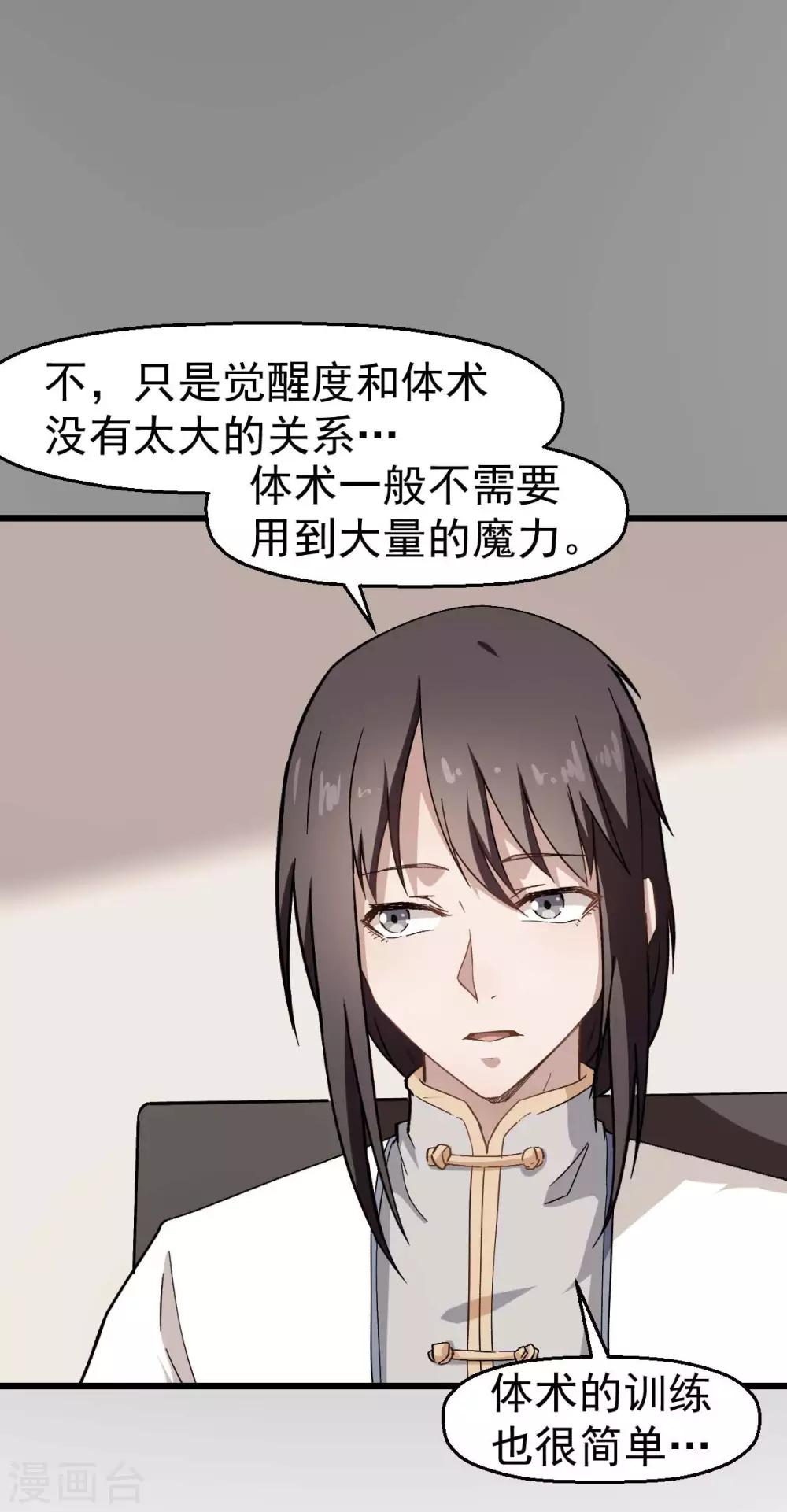 第121话 训练开启16