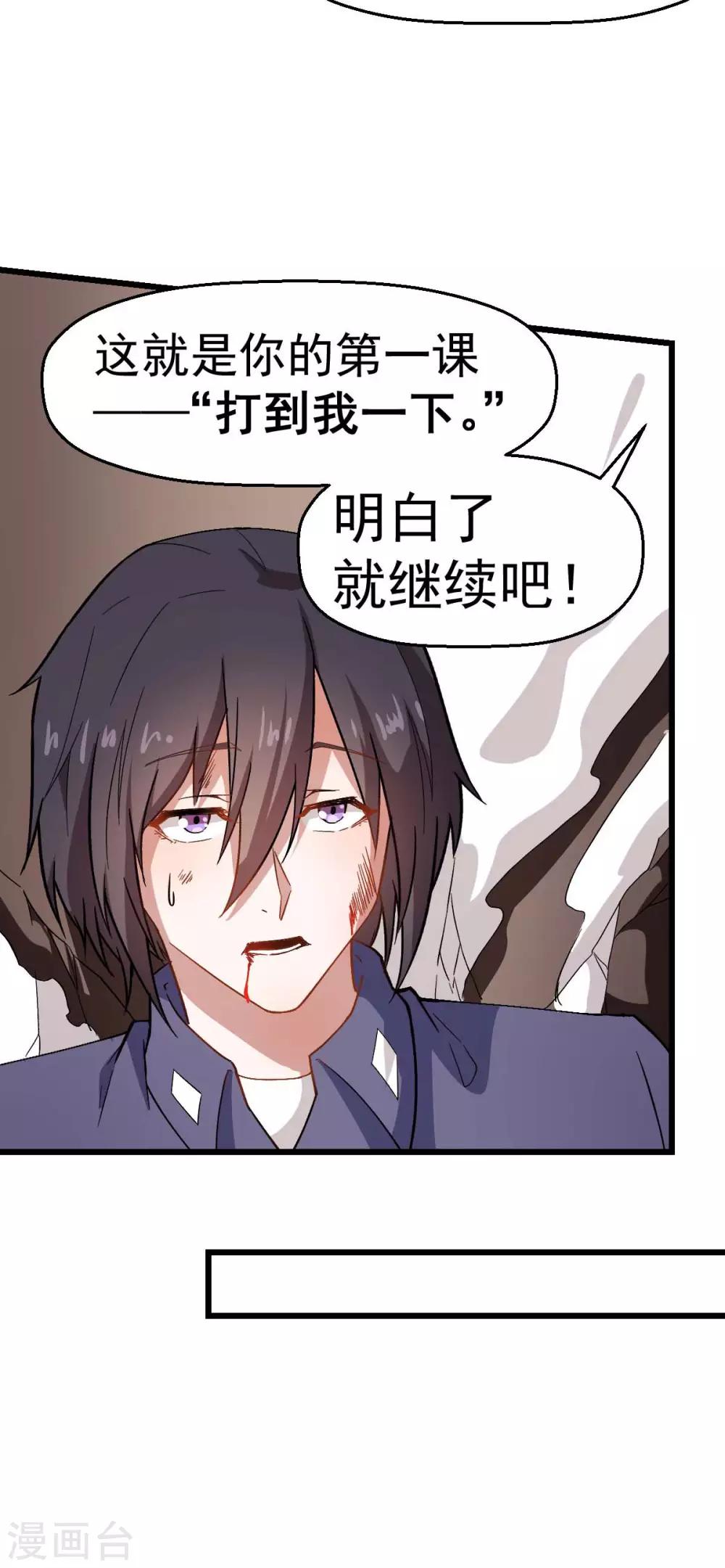 第121话 训练开启18