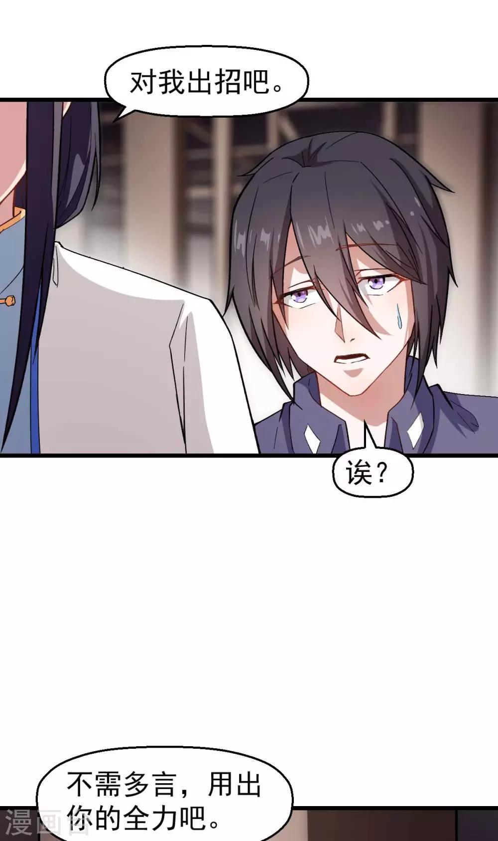 第121话 训练开启2