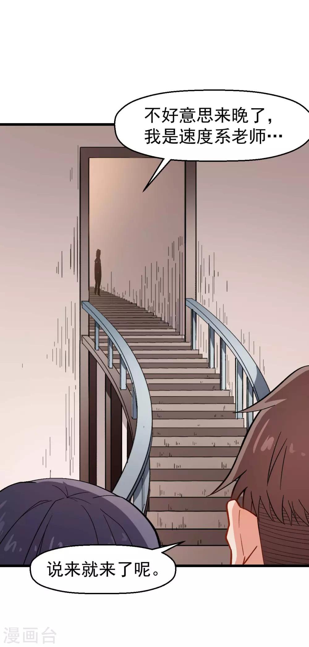 第121话 训练开启21