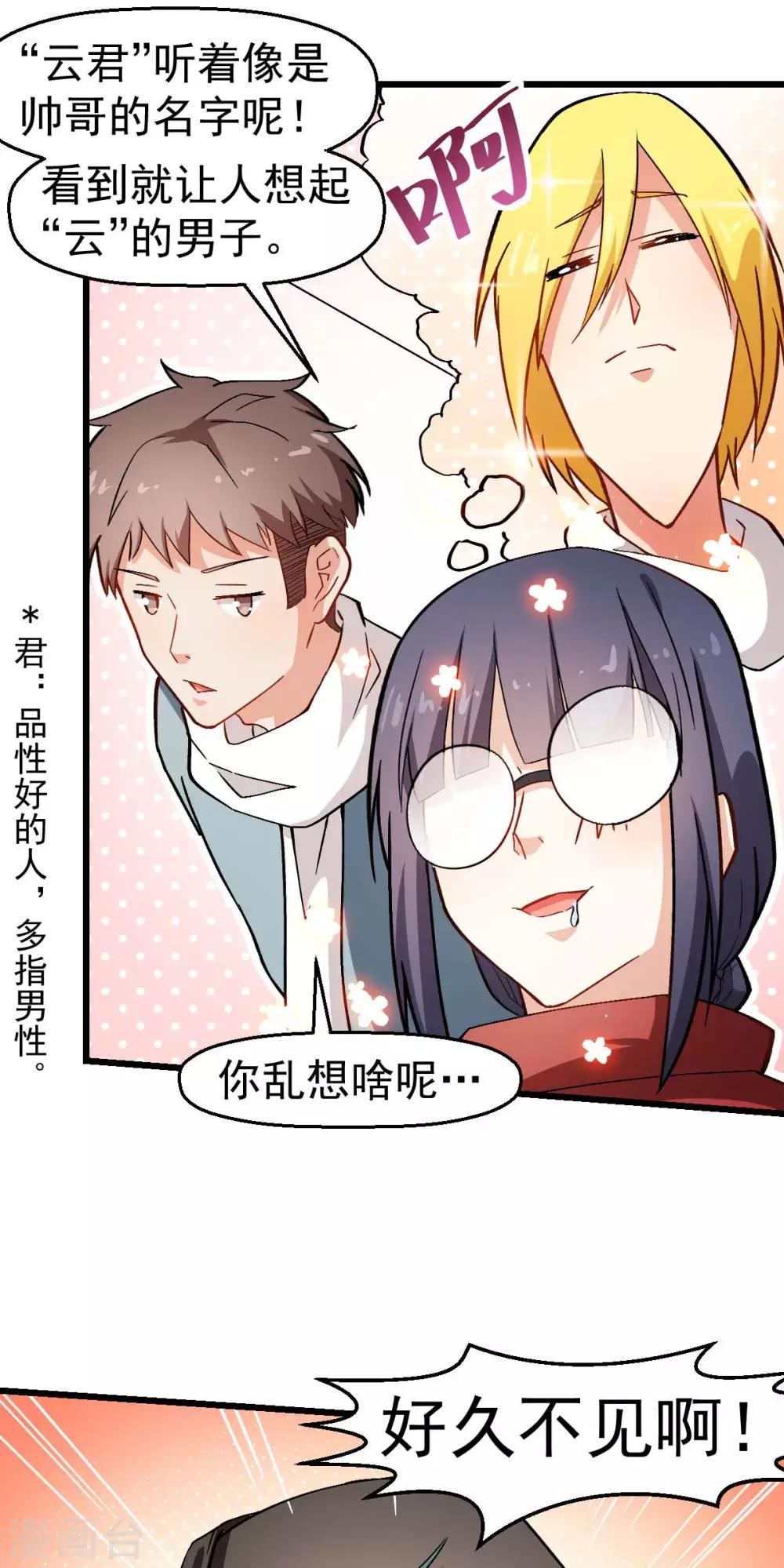 第121话 训练开启22