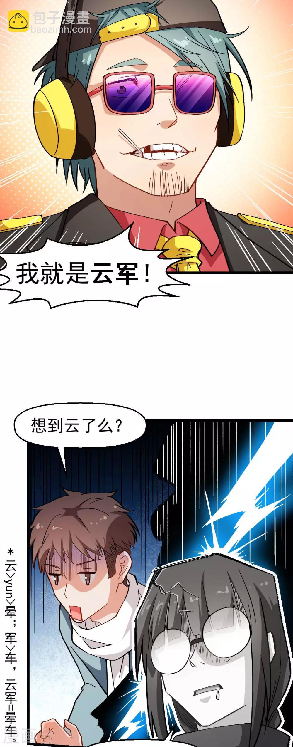 第121话 训练开启23