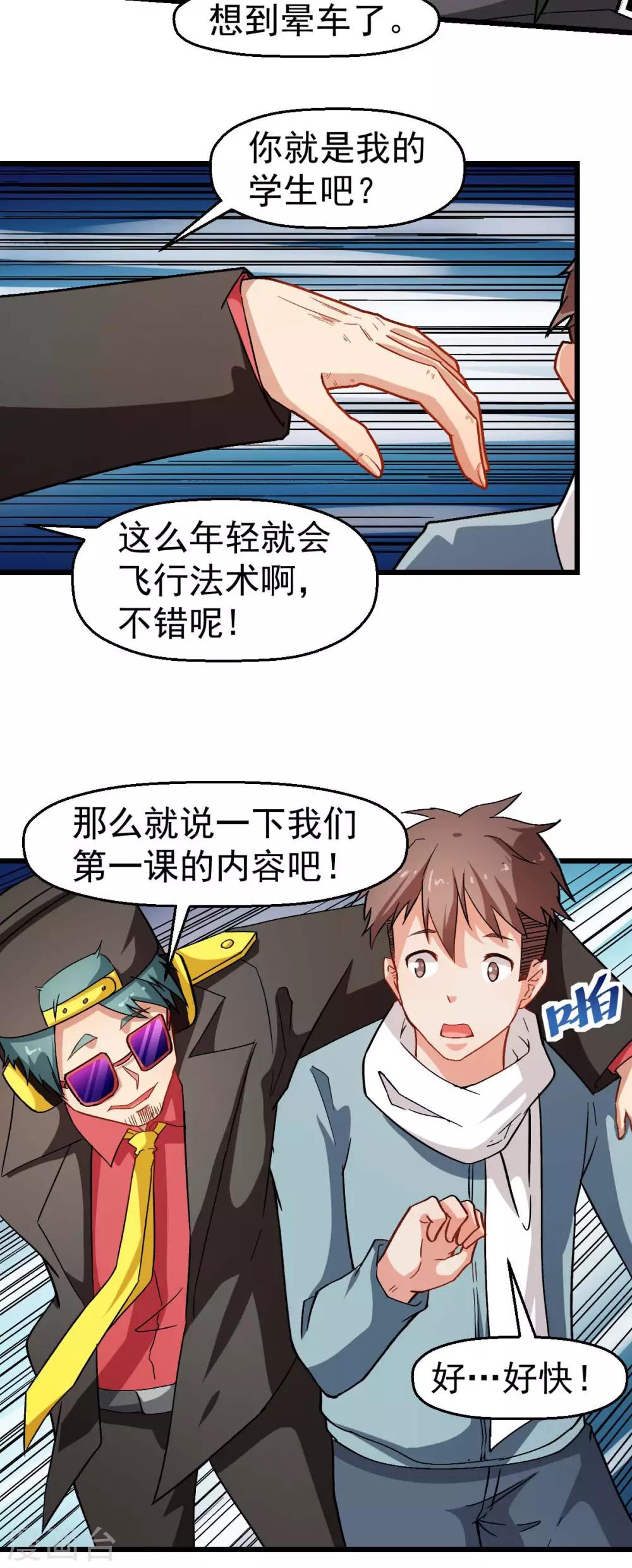 第121话 训练开启24