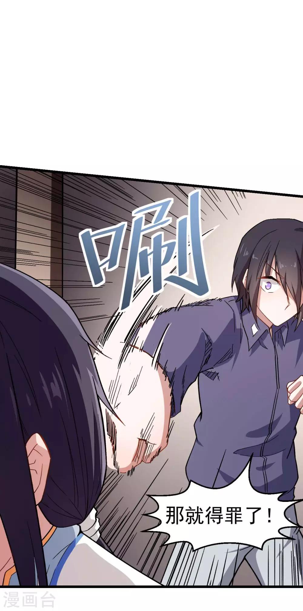第121话 训练开启4