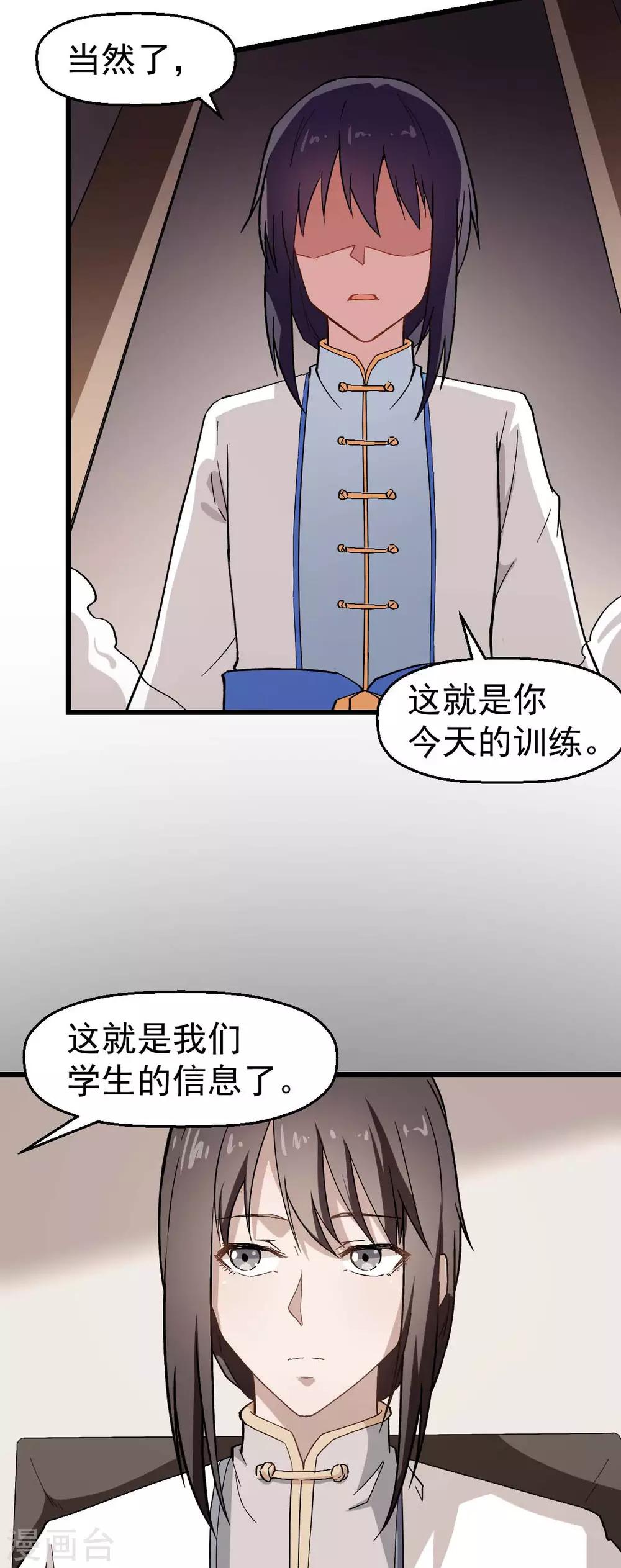 第121话 训练开启8