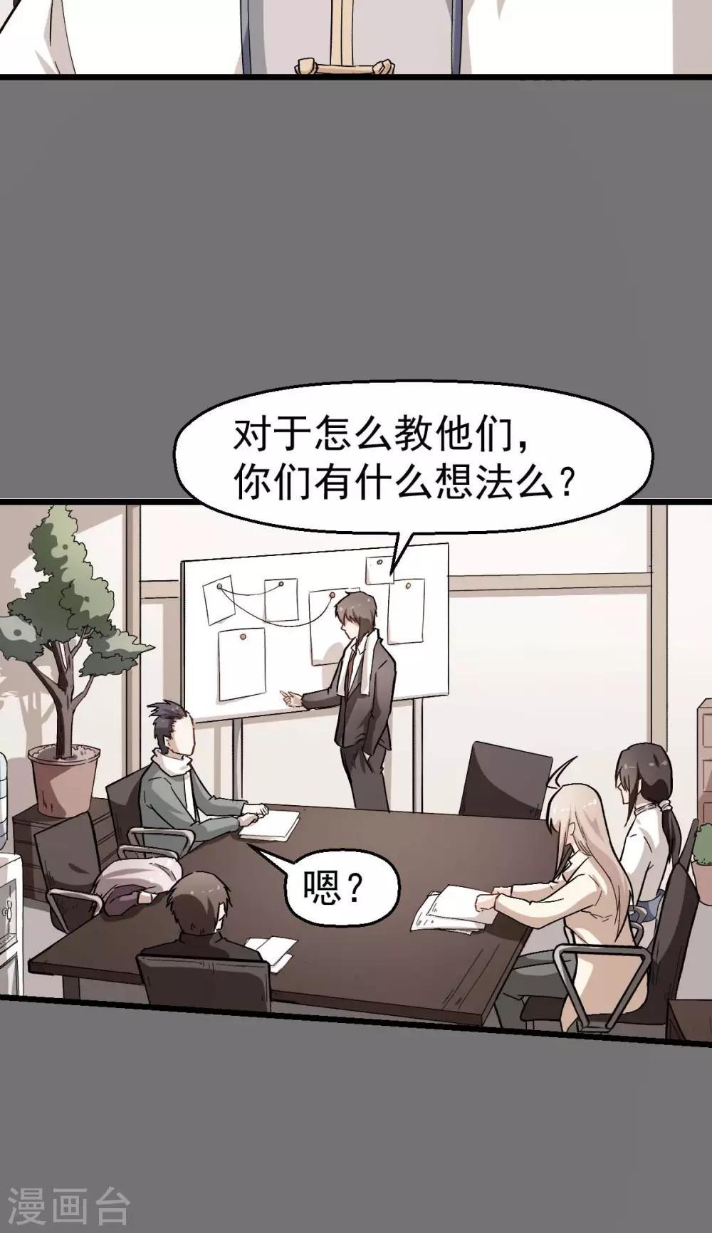 第121话 训练开启9