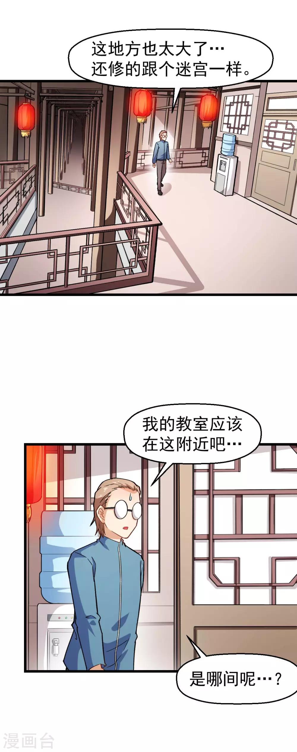 第122话 欧阳华的训练之道1