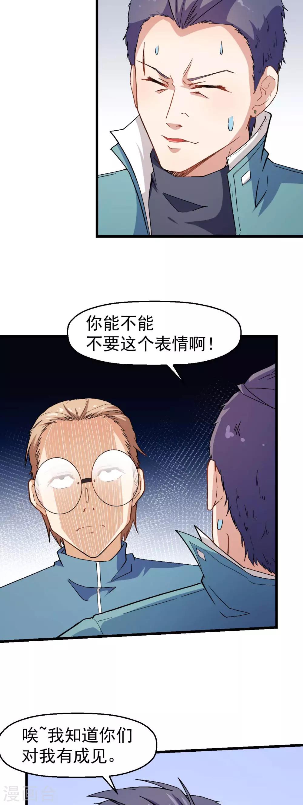 第122话 欧阳华的训练之道10