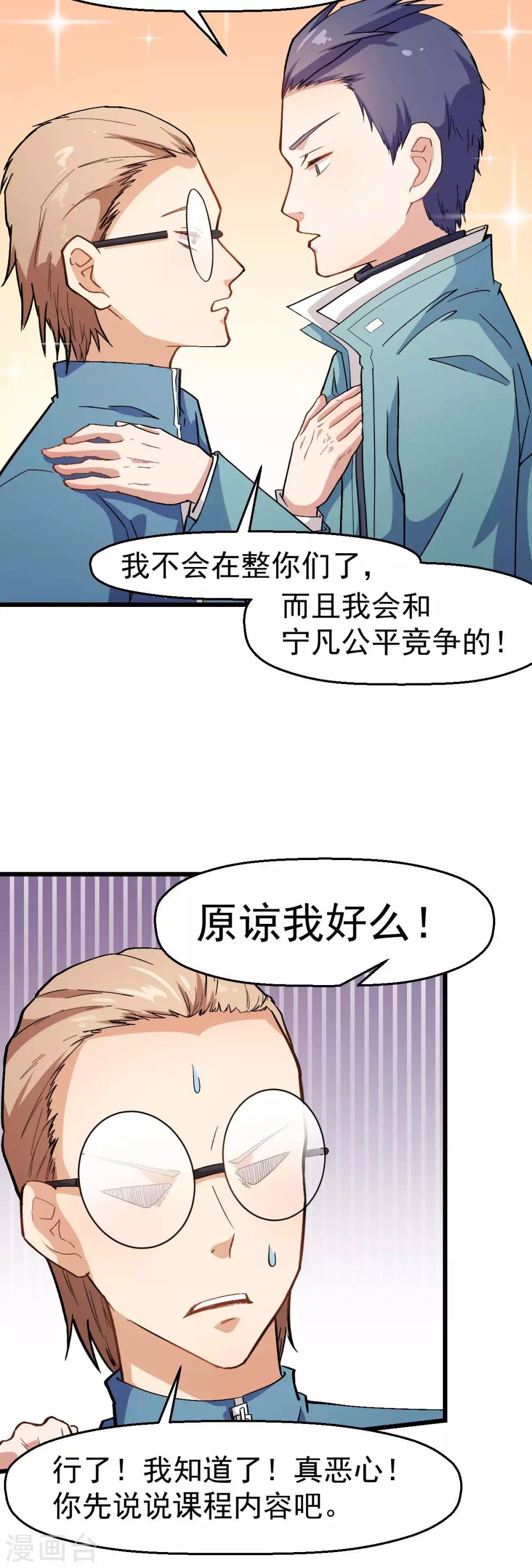 第122话 欧阳华的训练之道13